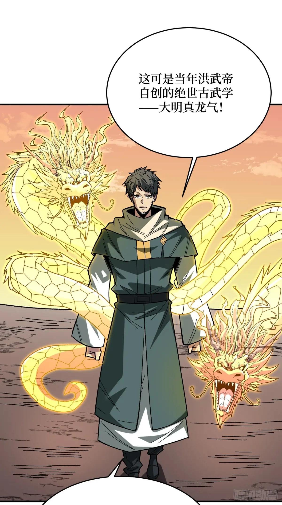 第272话 遇事不决，找潘子！