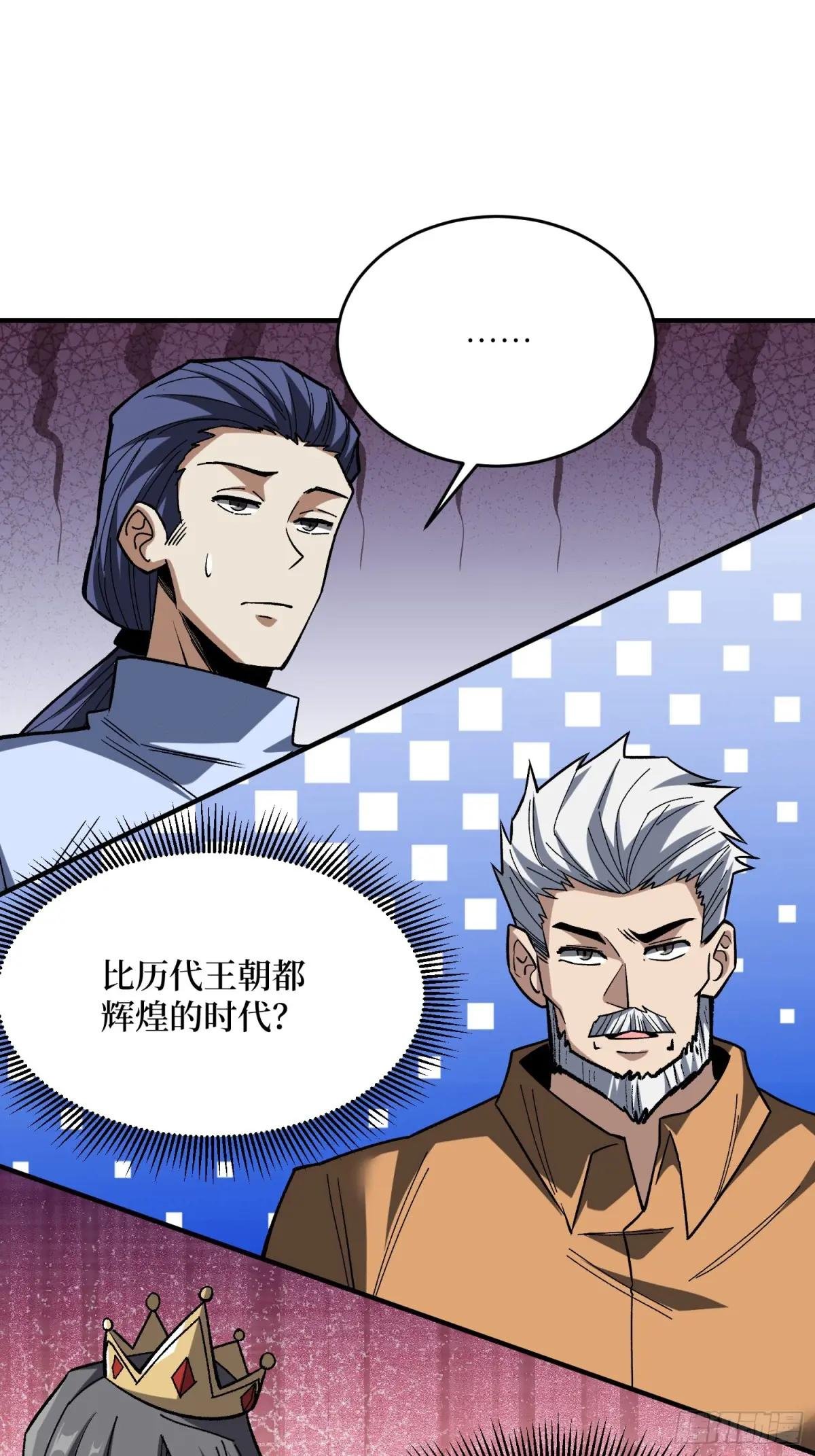 第272话 遇事不决，找潘子！