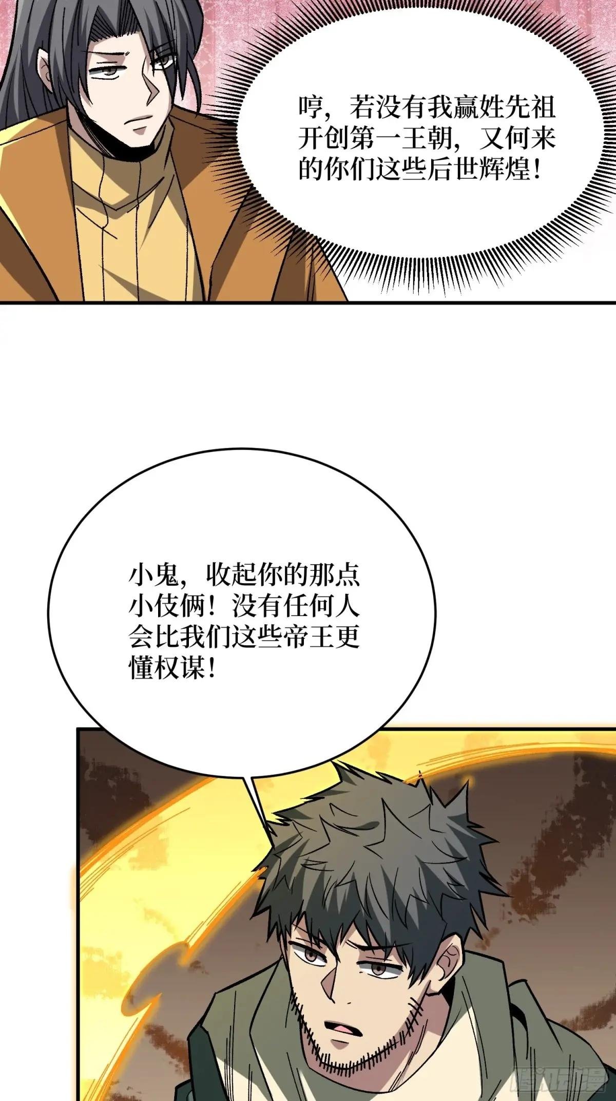 第272话 遇事不决，找潘子！