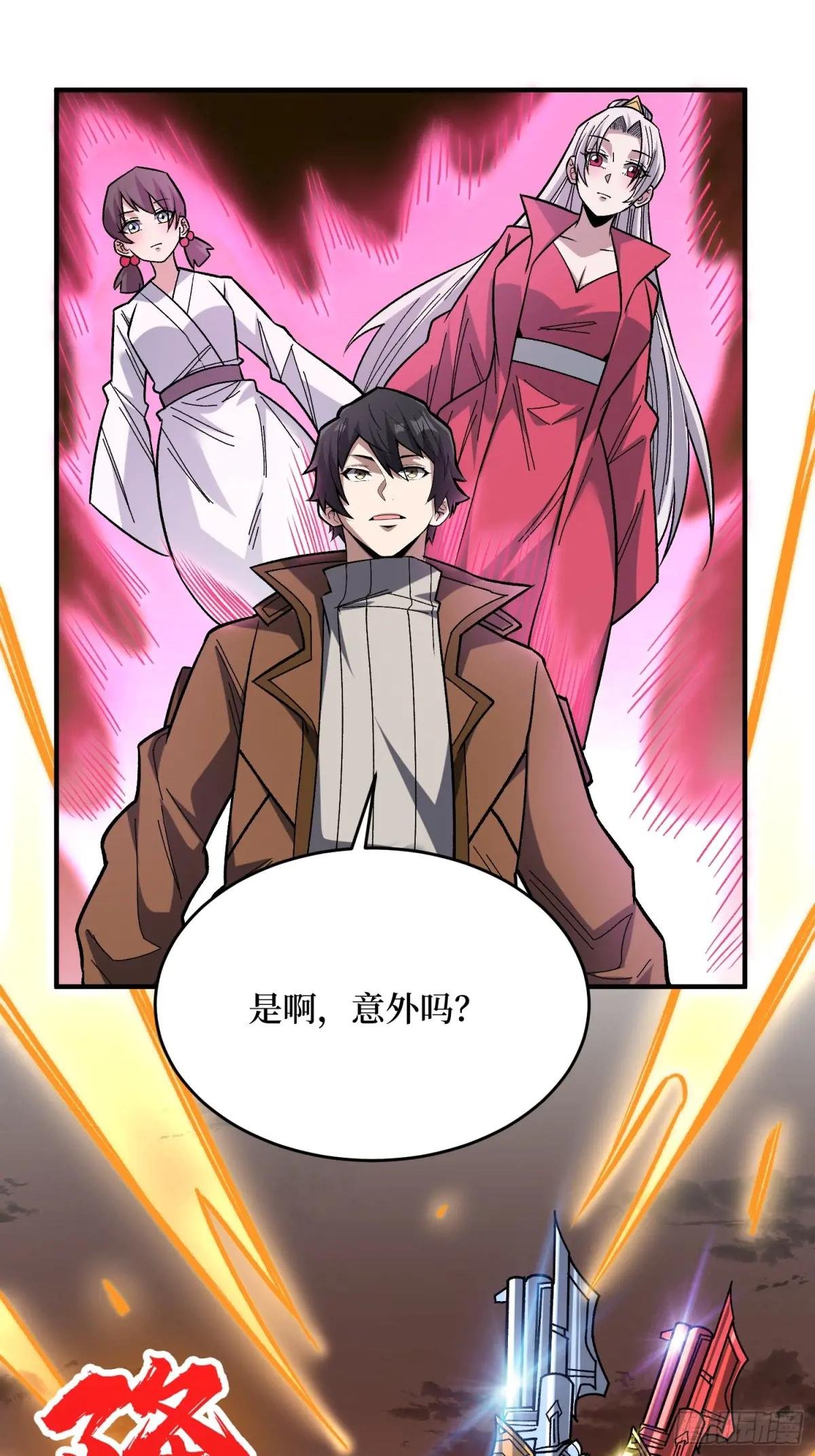 第272话 遇事不决，找潘子！