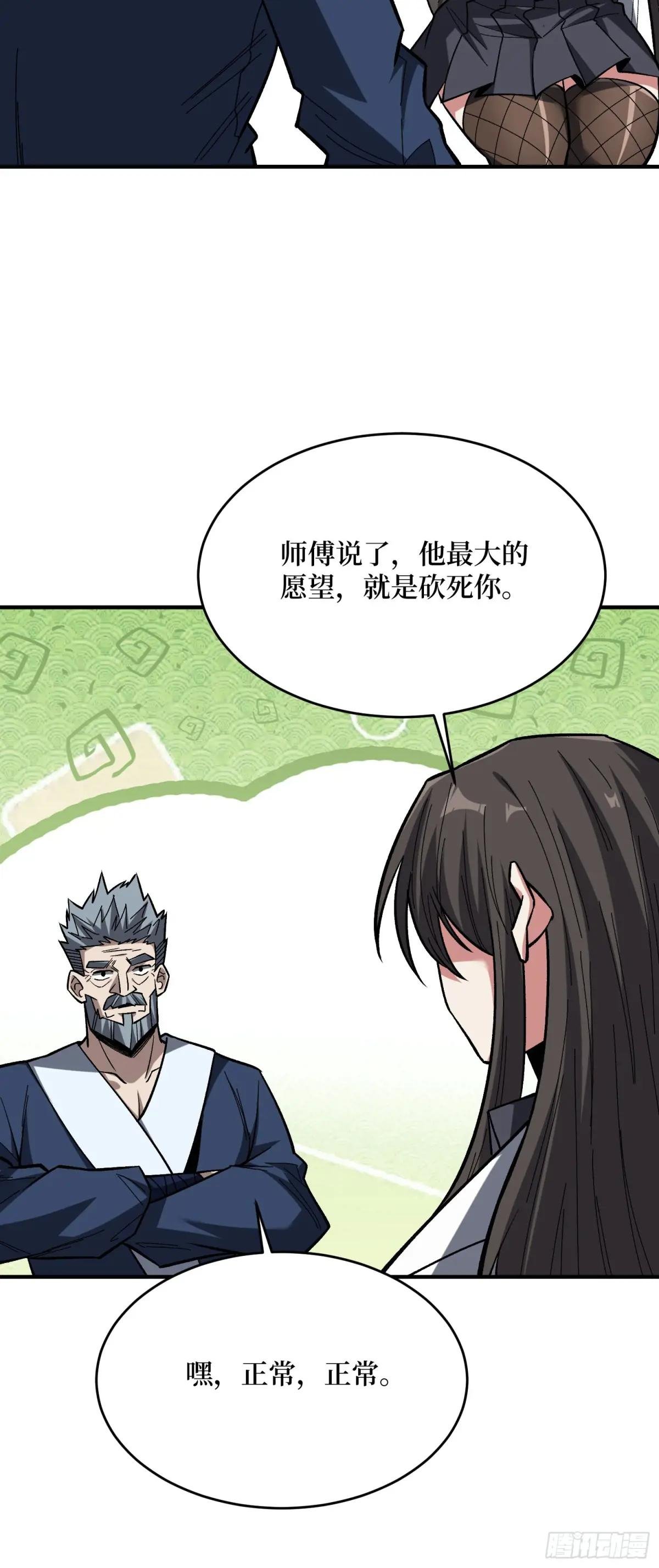 第272话 遇事不决，找潘子！