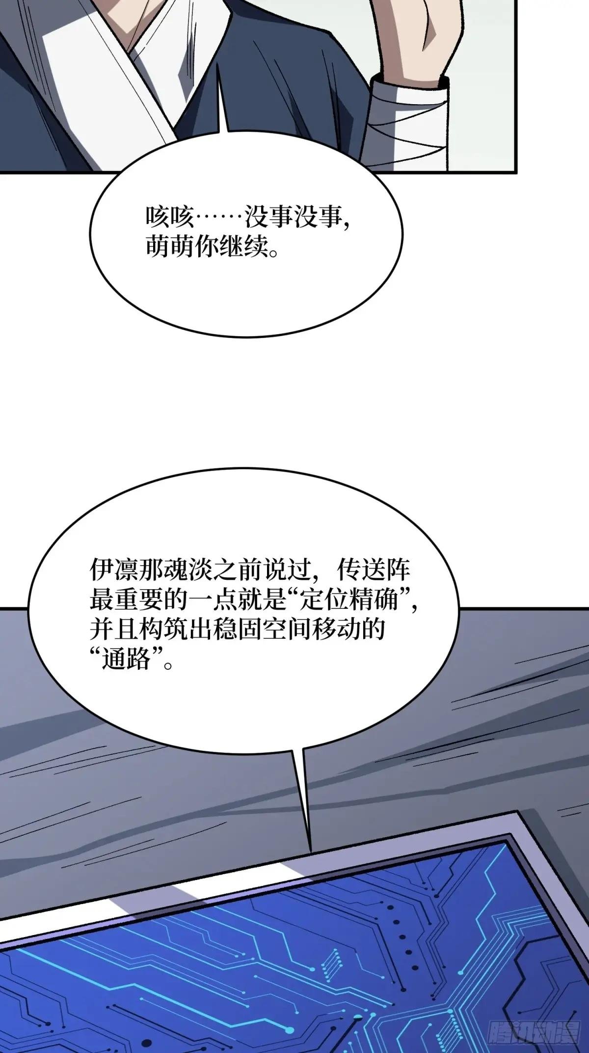 第272话 遇事不决，找潘子！