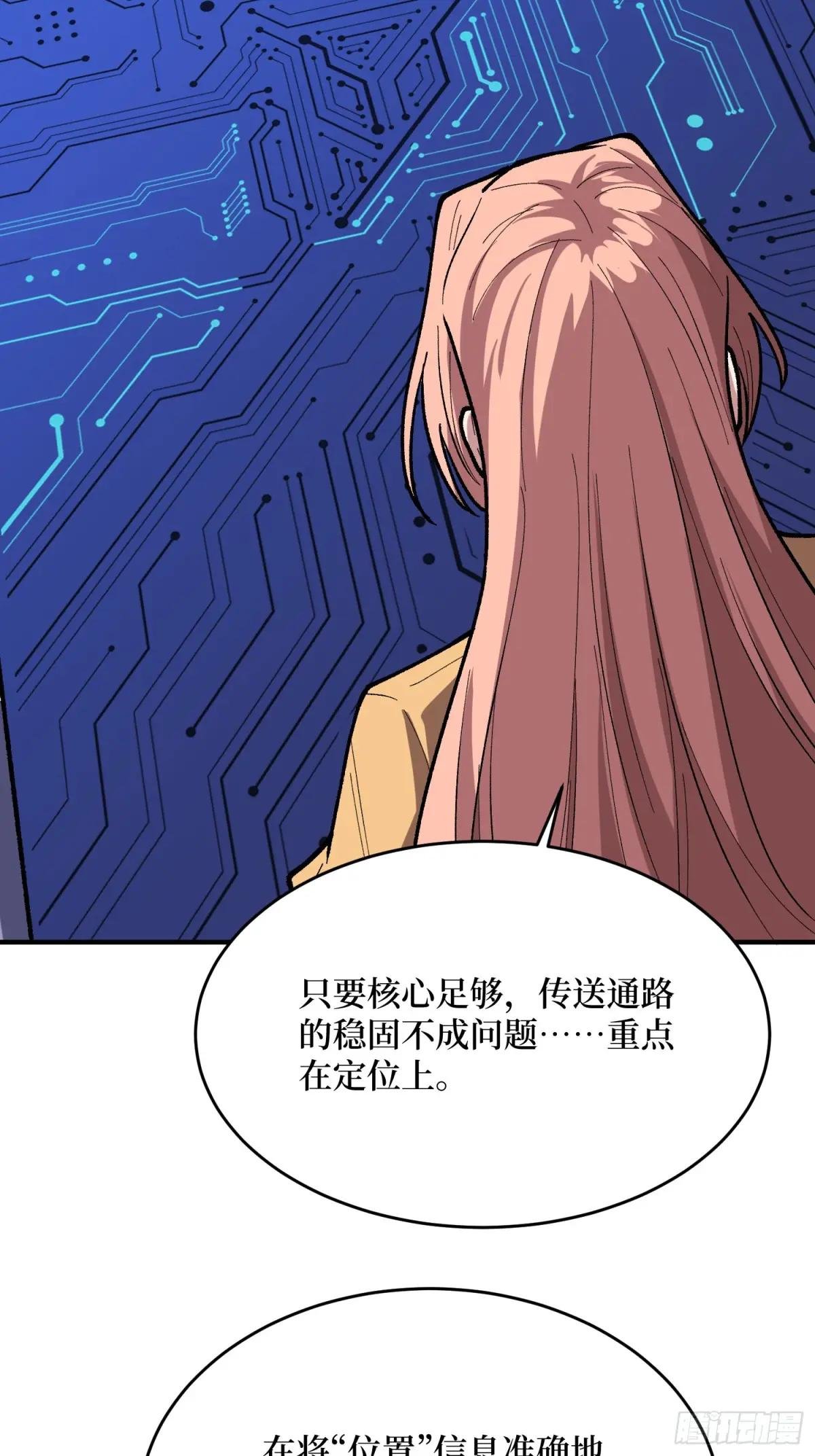 第272话 遇事不决，找潘子！