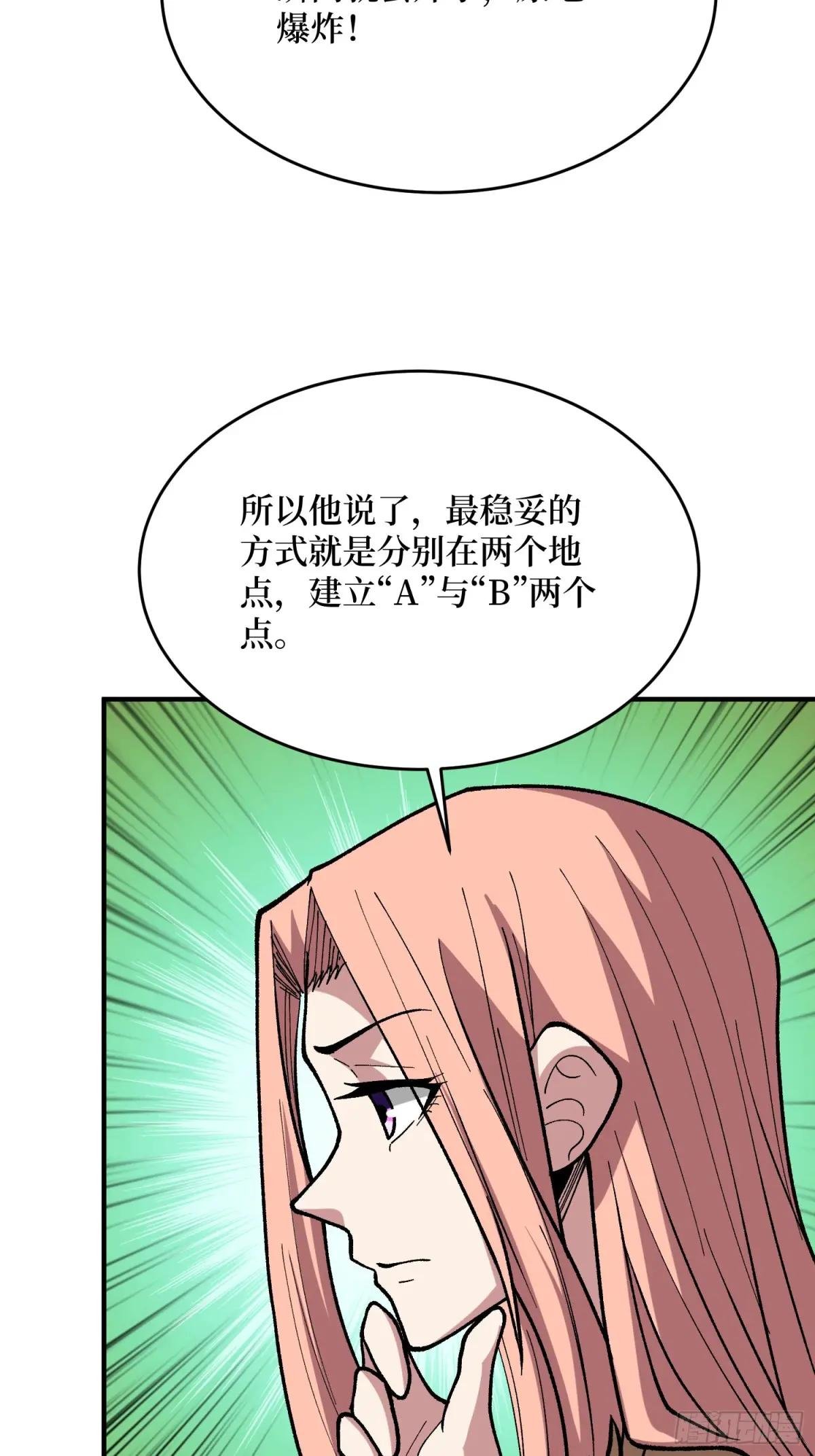 第272话 遇事不决，找潘子！