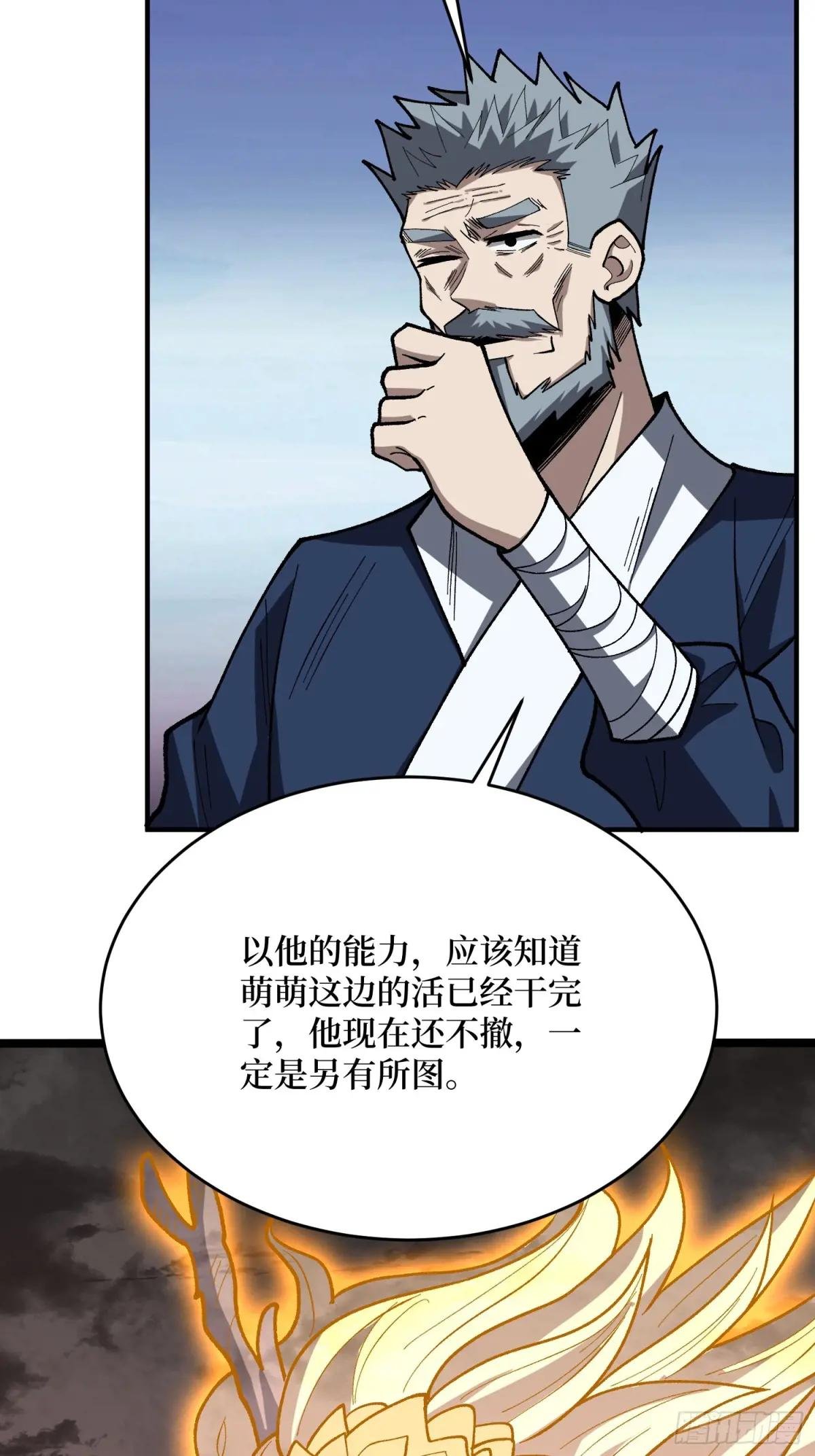 第273话 始皇驾临