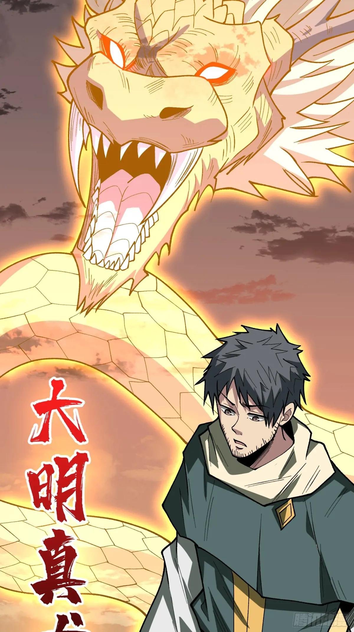 第273话 始皇驾临
