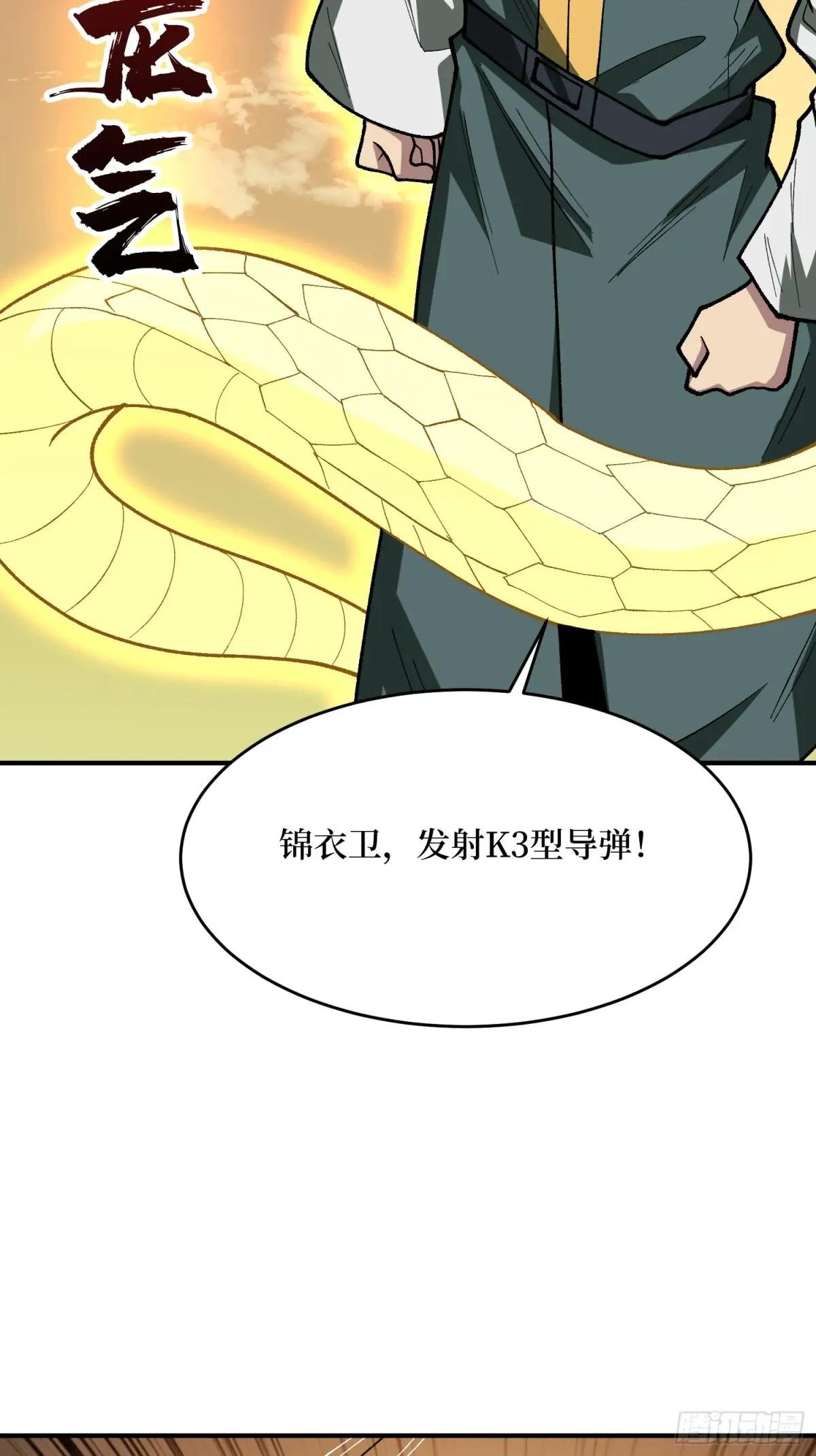 第273话 始皇驾临