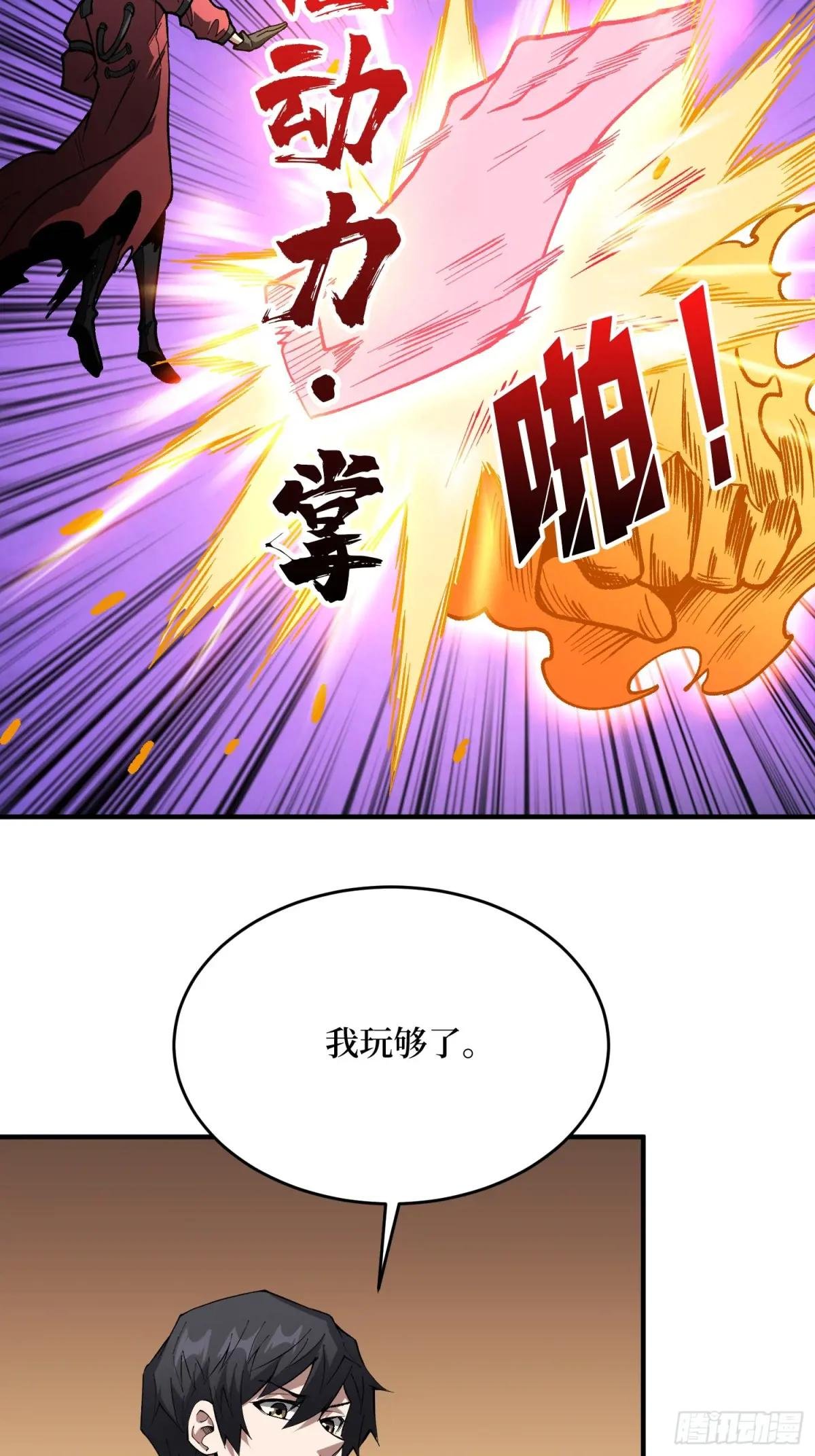 第273话 始皇驾临