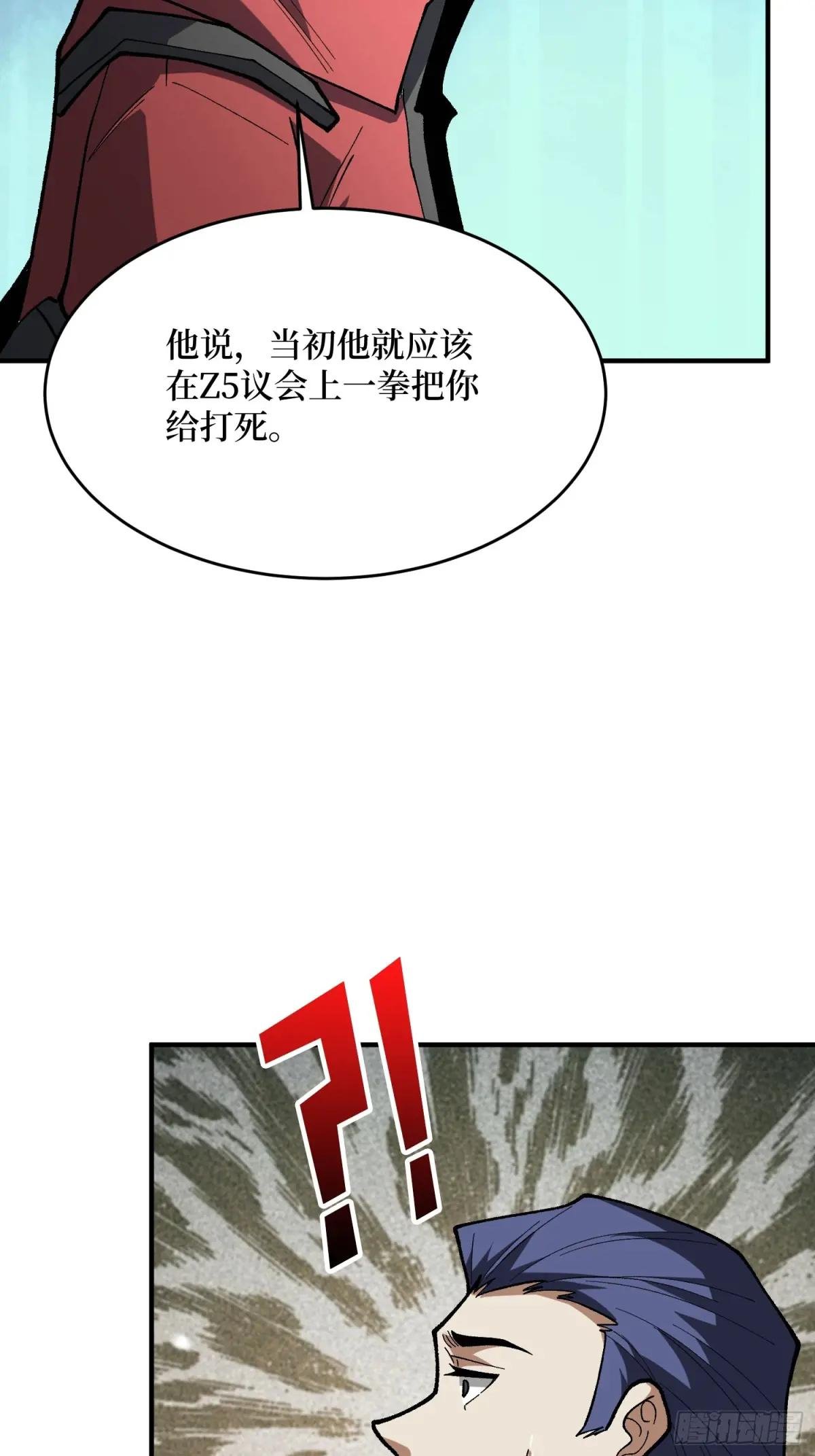 第273话 始皇驾临