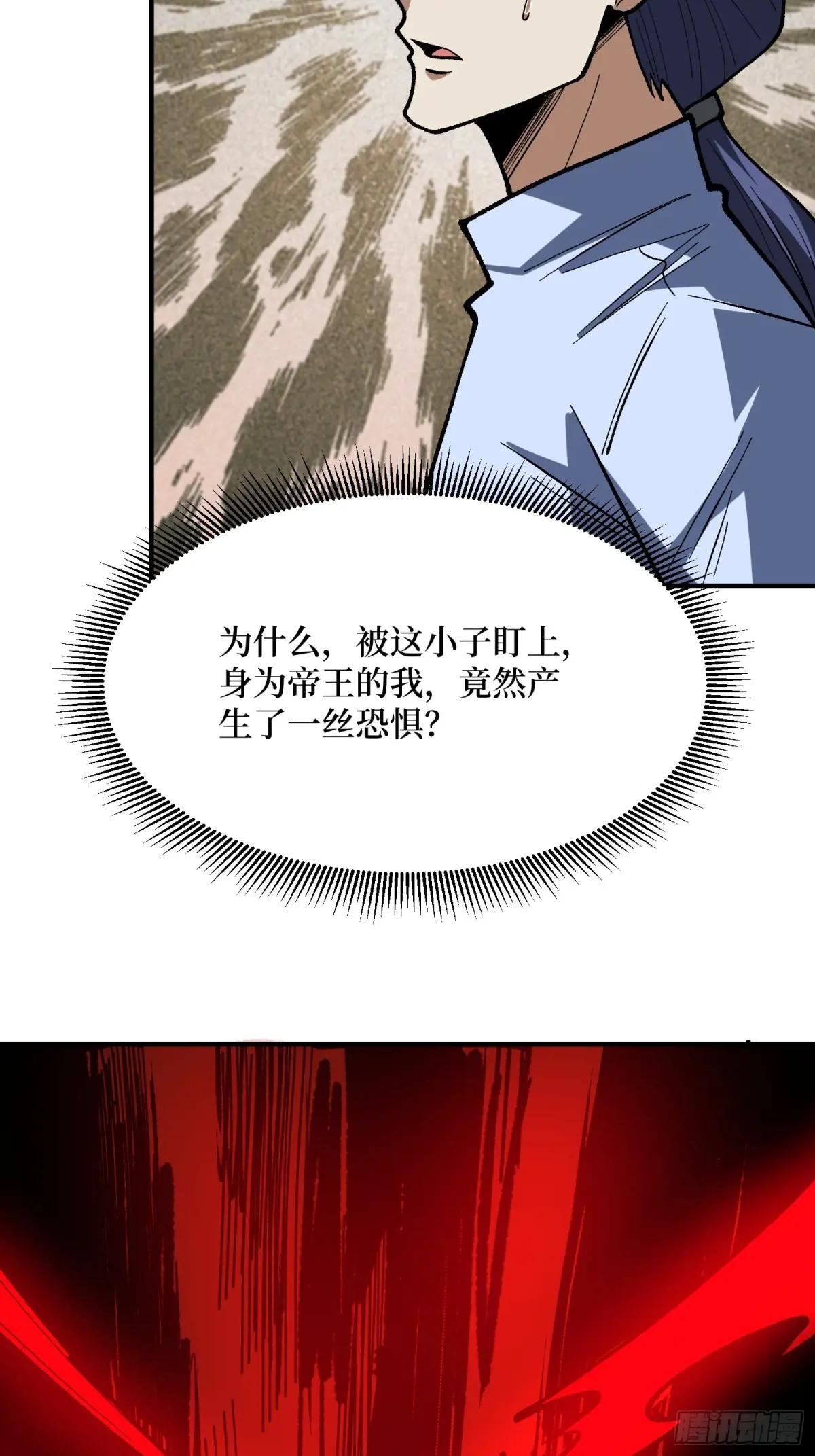 第273话 始皇驾临