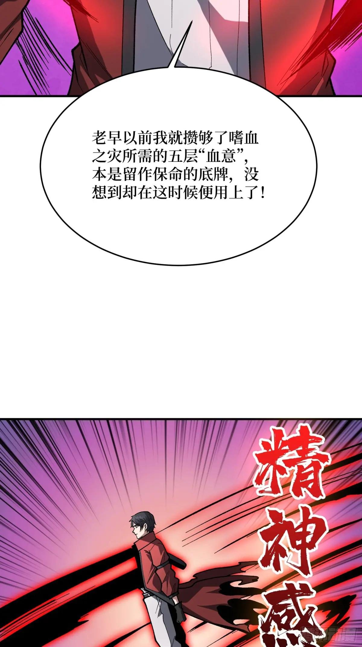 第273话 始皇驾临