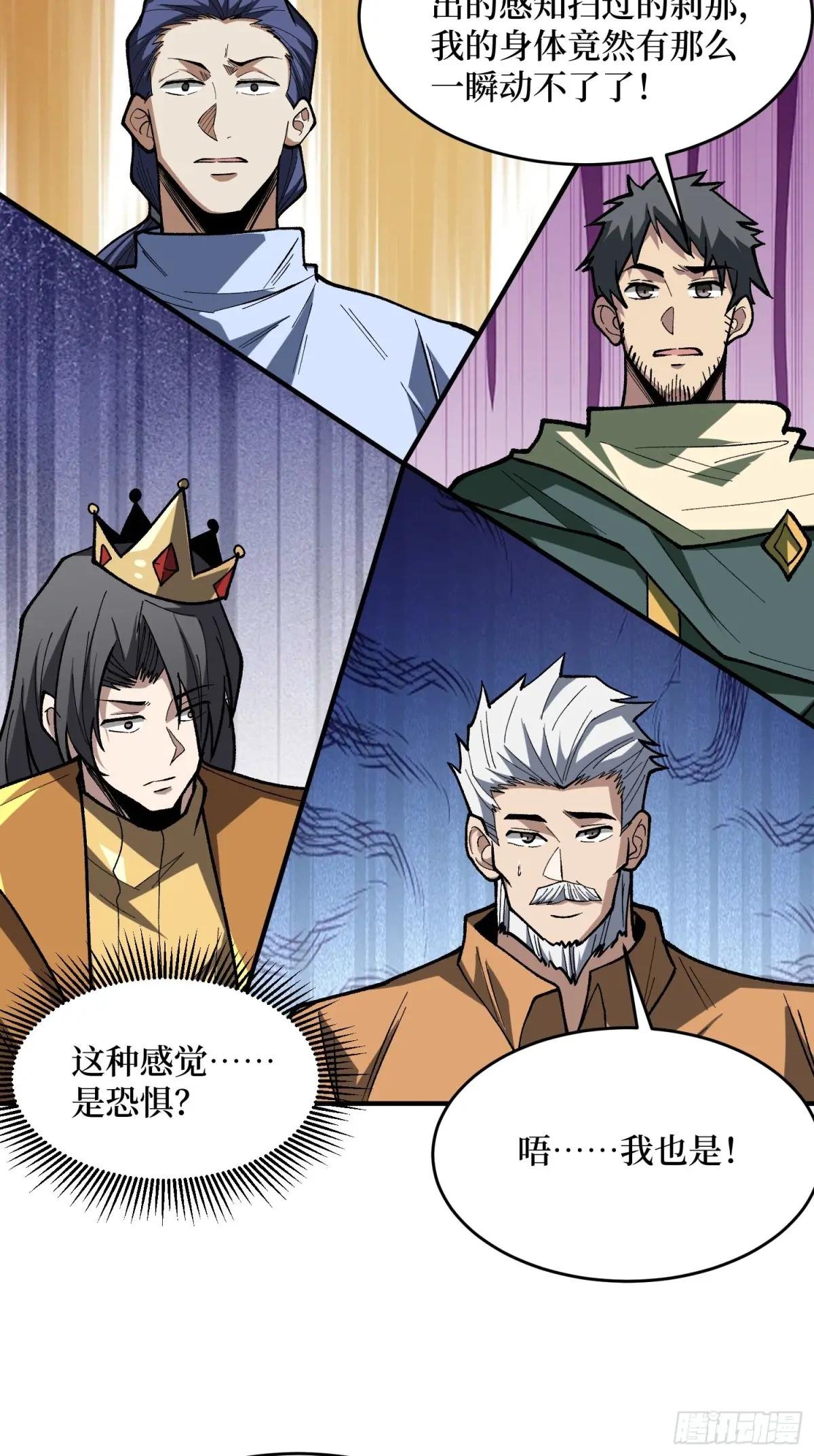 第273话 始皇驾临