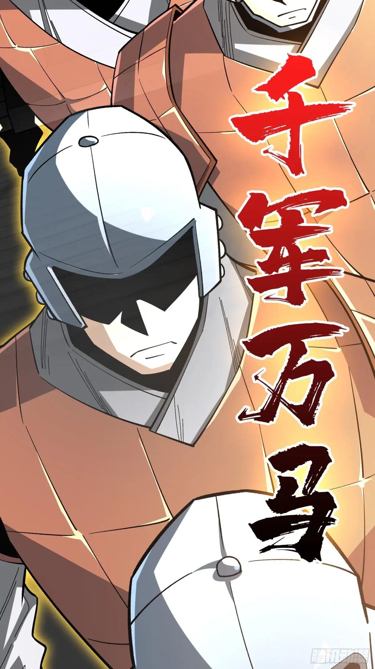 第273话 始皇驾临