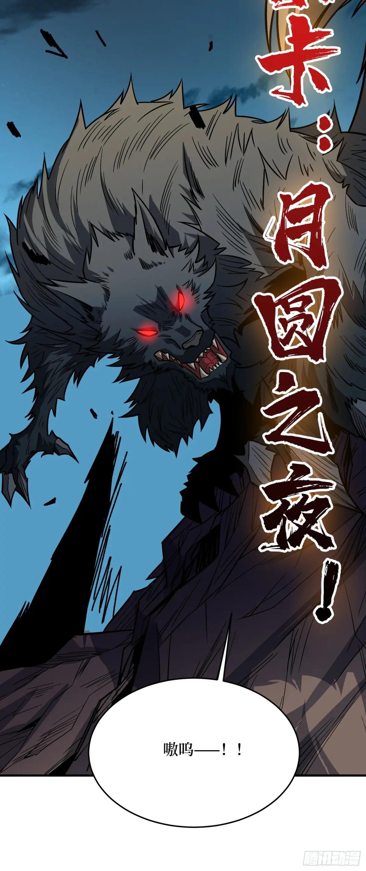 第273话 始皇驾临