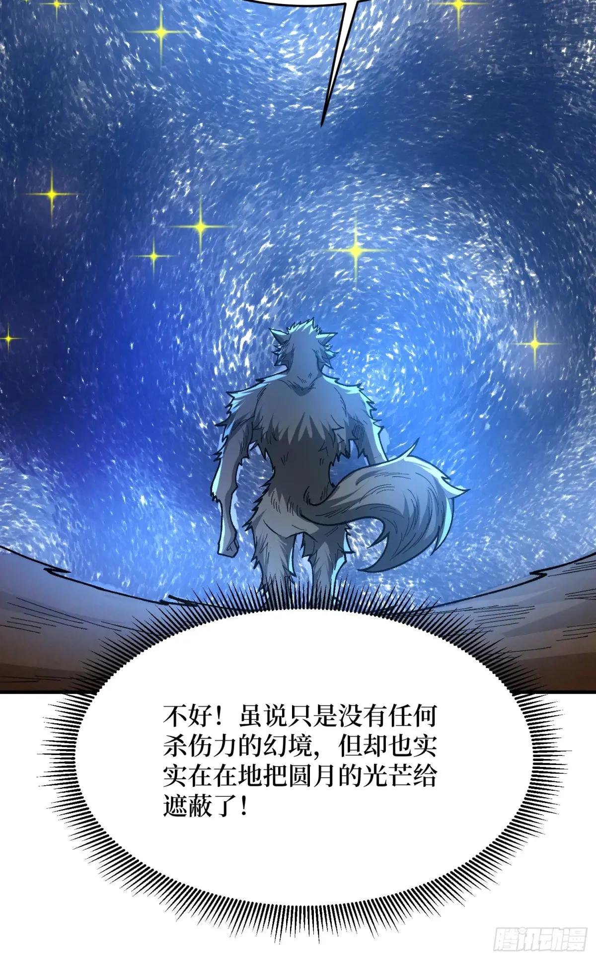 第274话 帝王陨落
