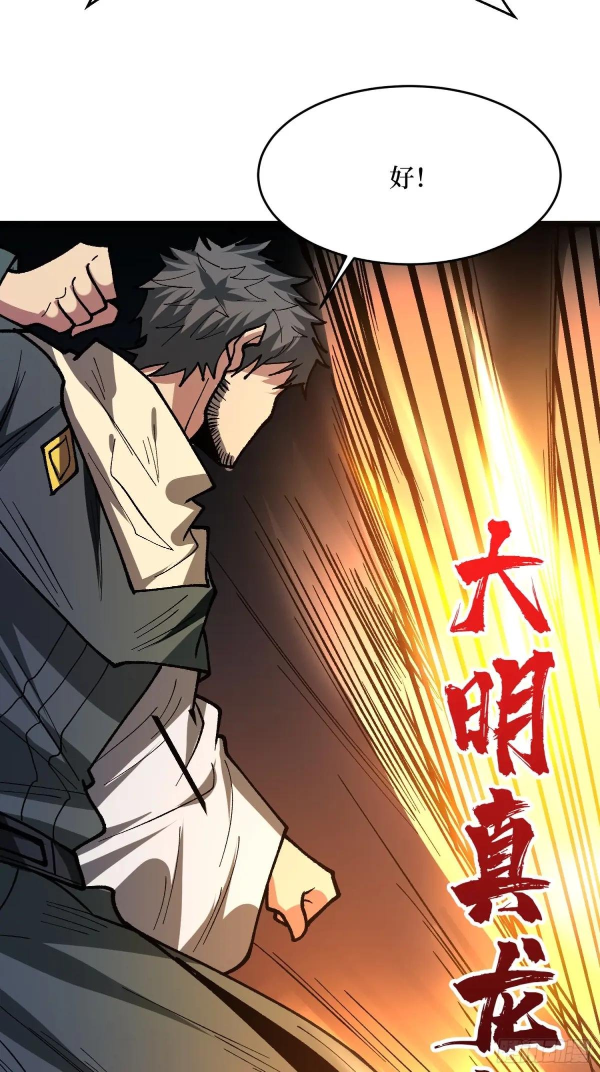 第274话 帝王陨落