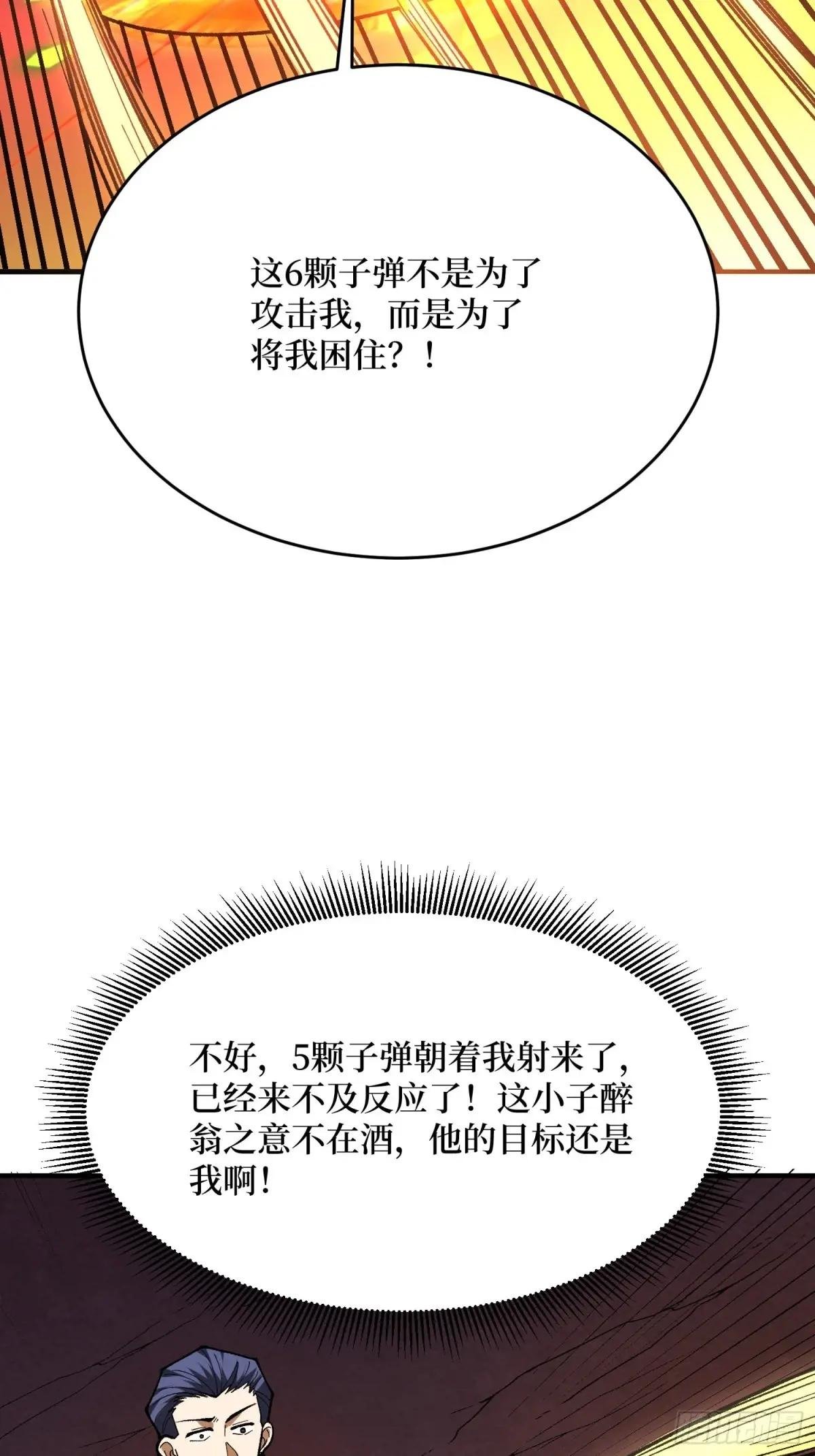 第274话 帝王陨落
