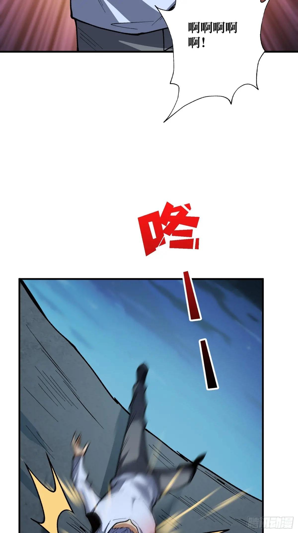 第274话 帝王陨落