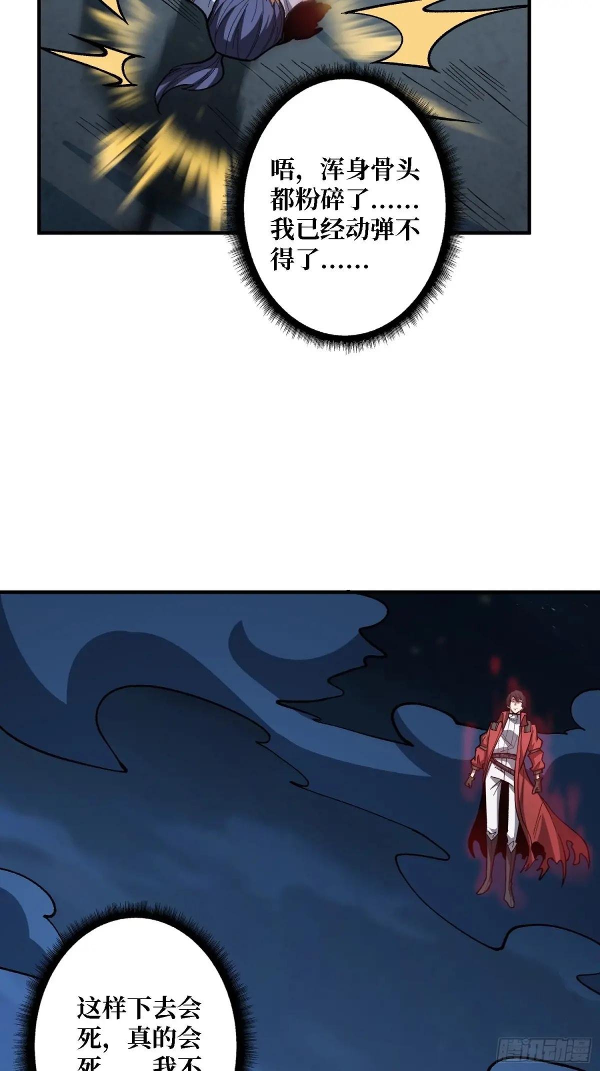 第274话 帝王陨落