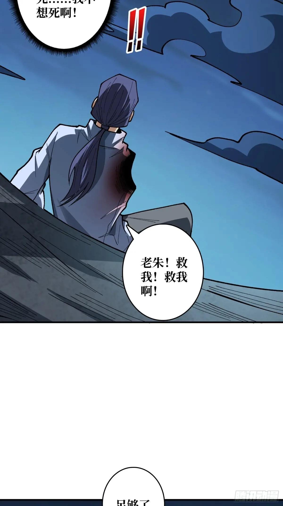 第274话 帝王陨落