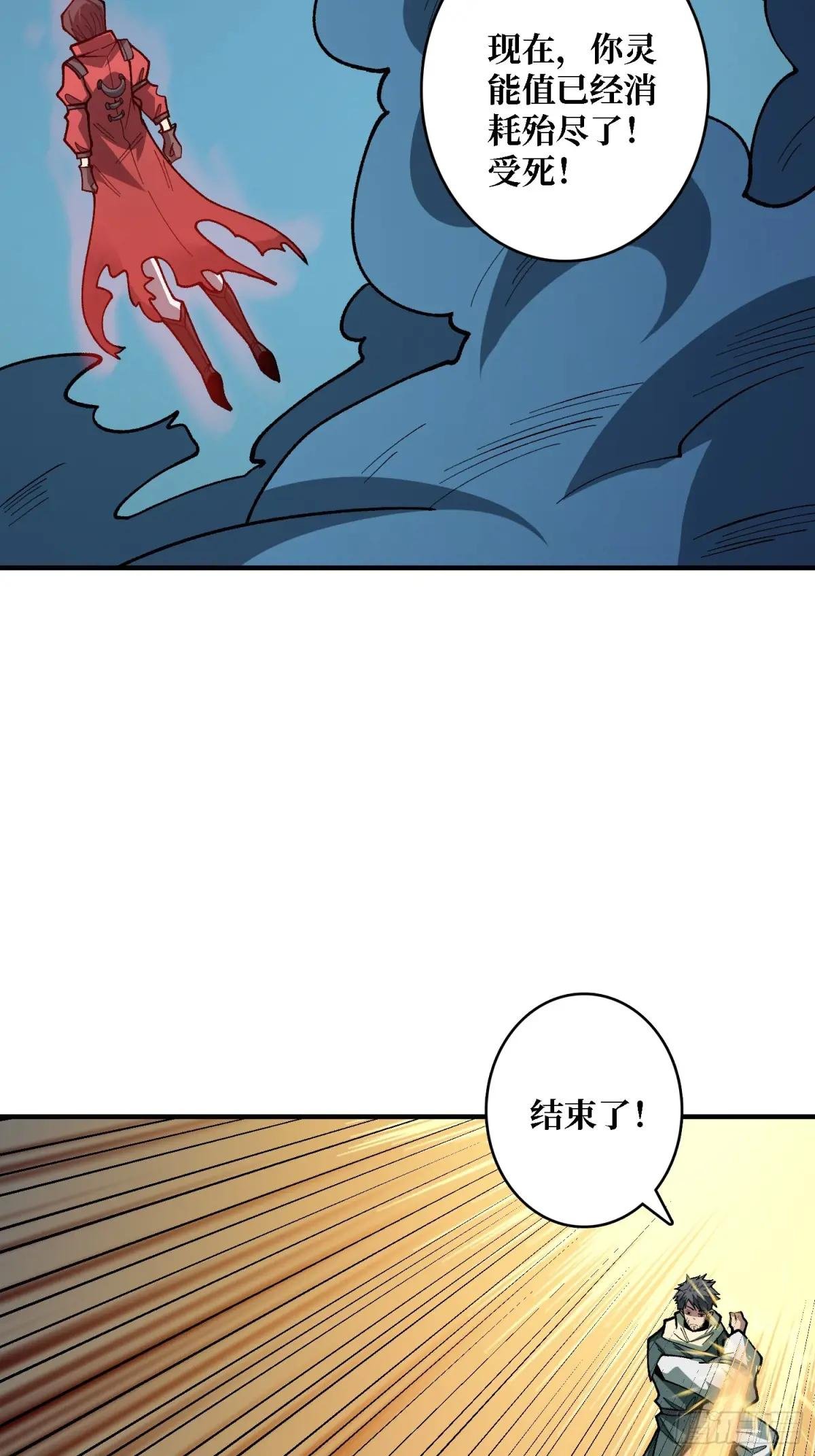 第274话 帝王陨落