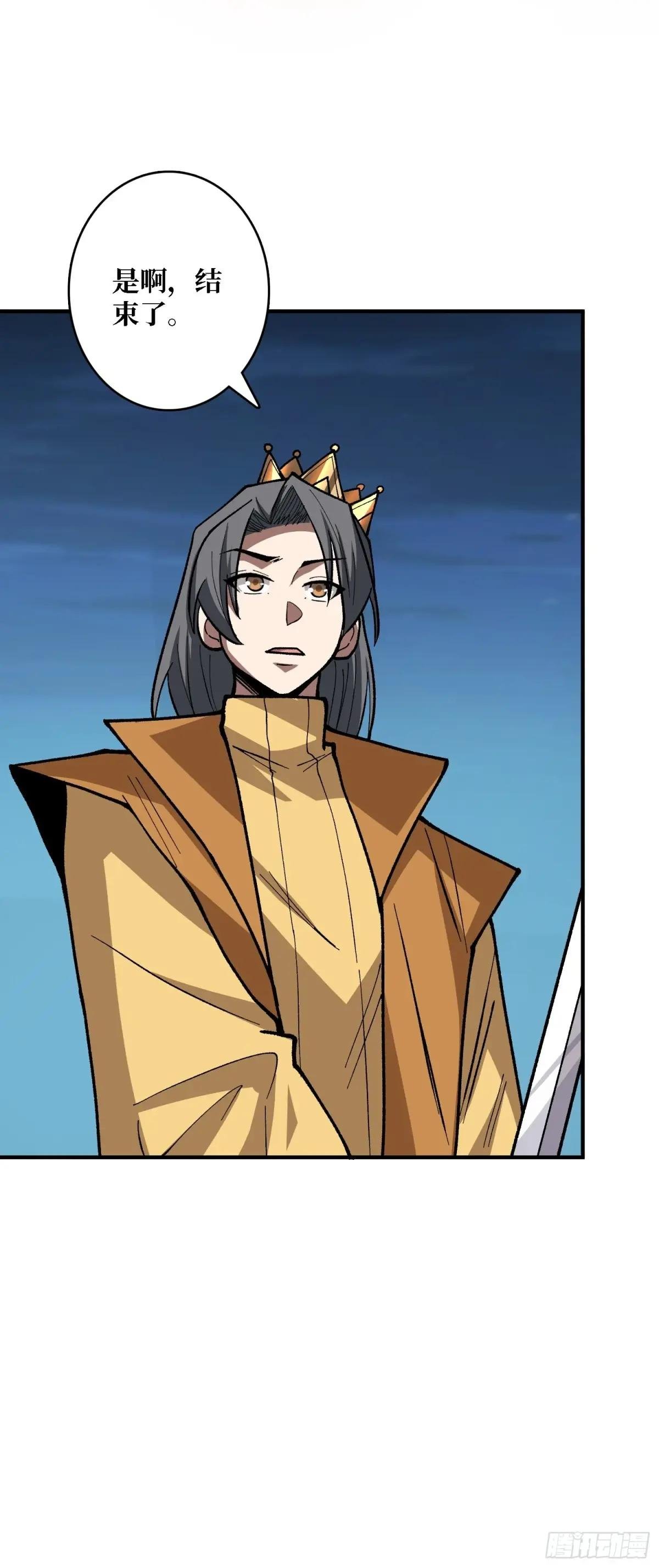 第274话 帝王陨落