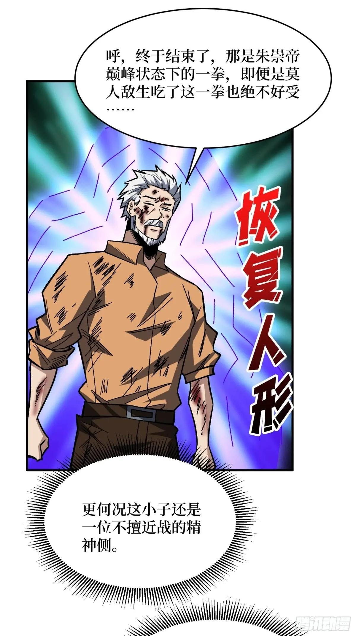 第274话 帝王陨落