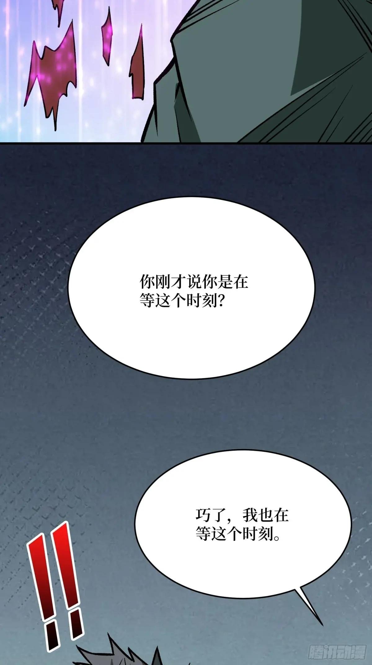 第274话 帝王陨落