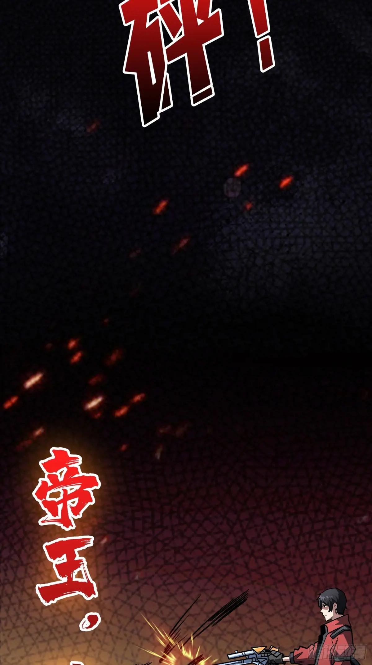 第274话 帝王陨落