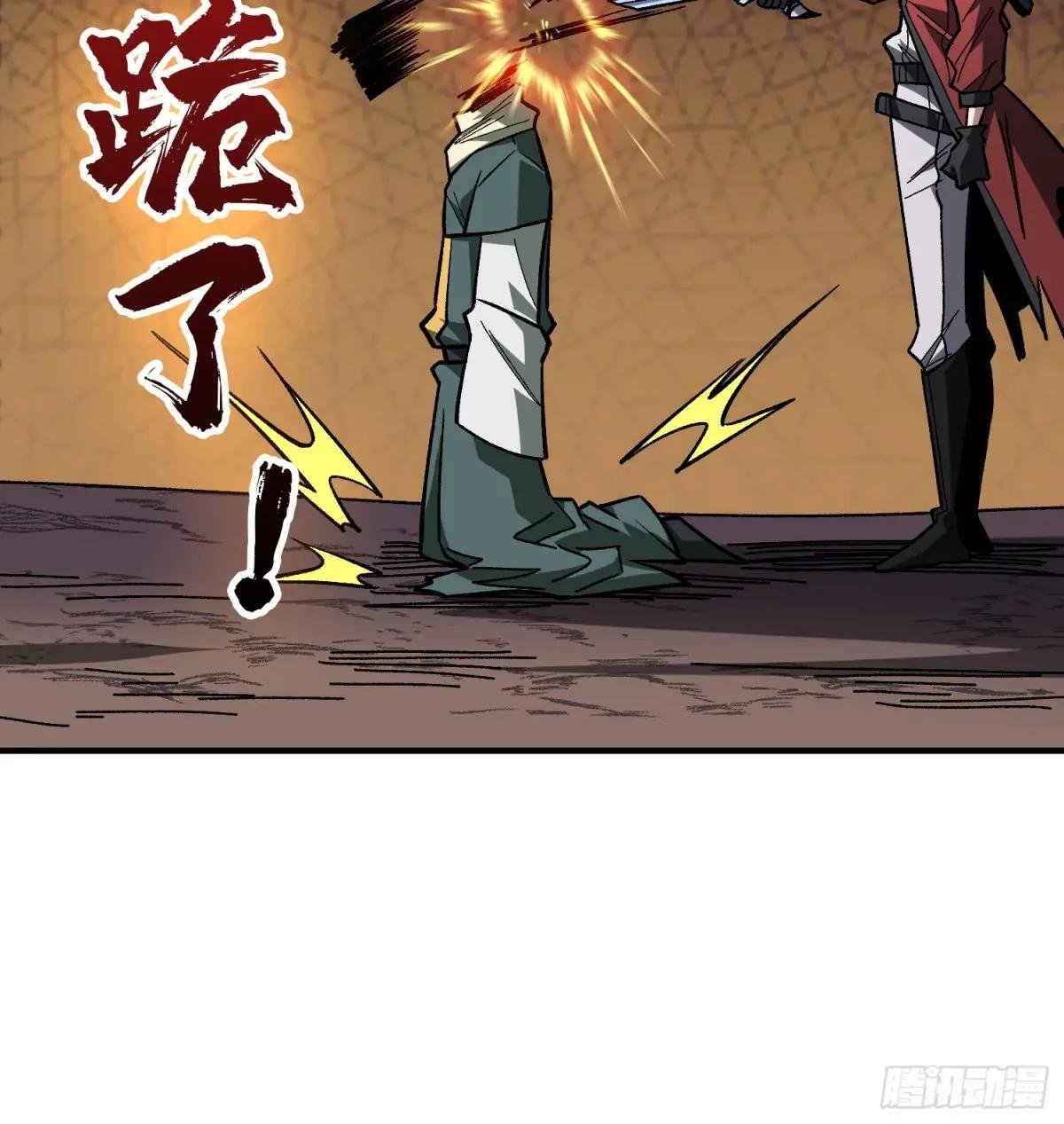 第274话 帝王陨落
