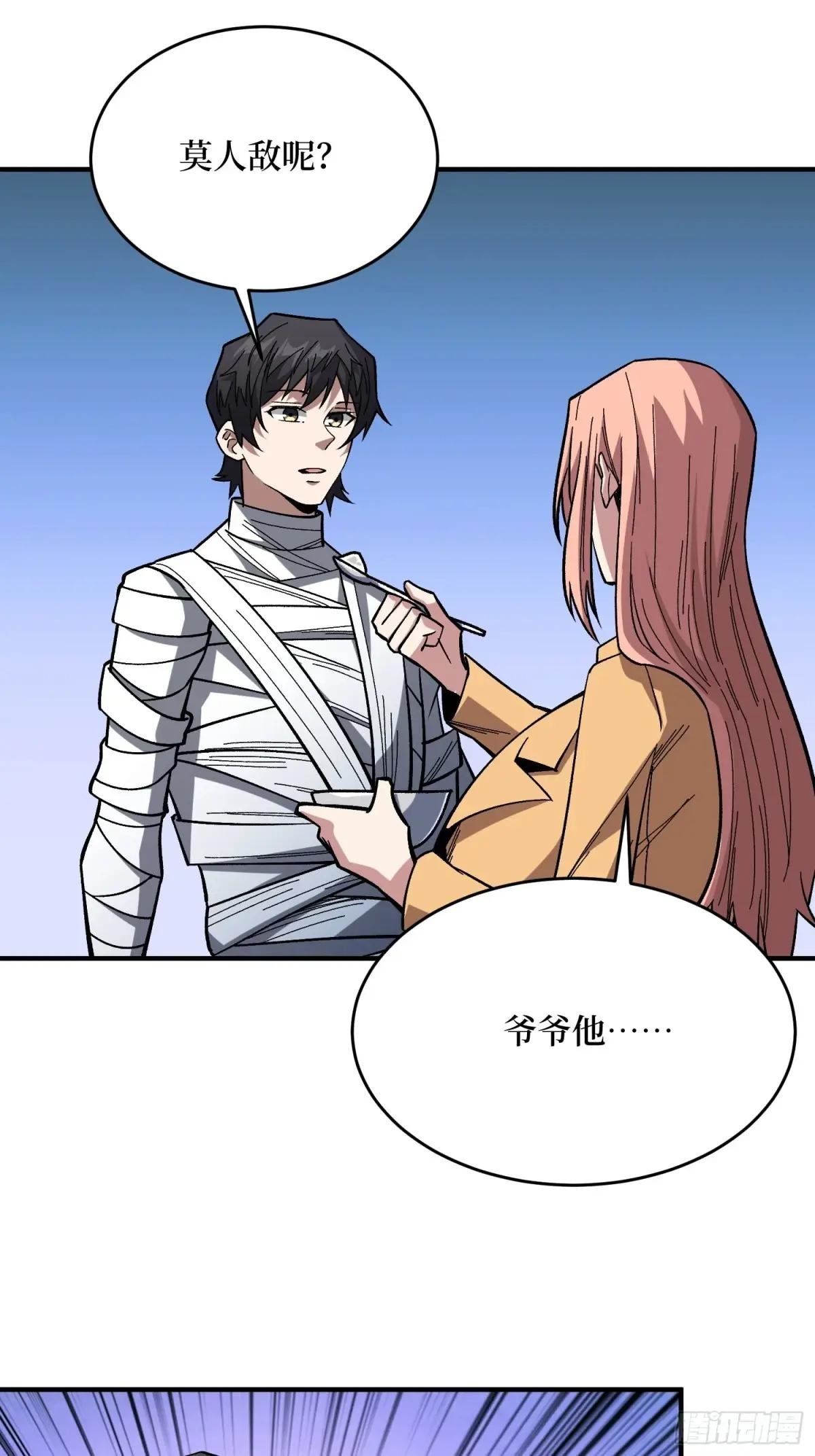 第275话 世界之巅