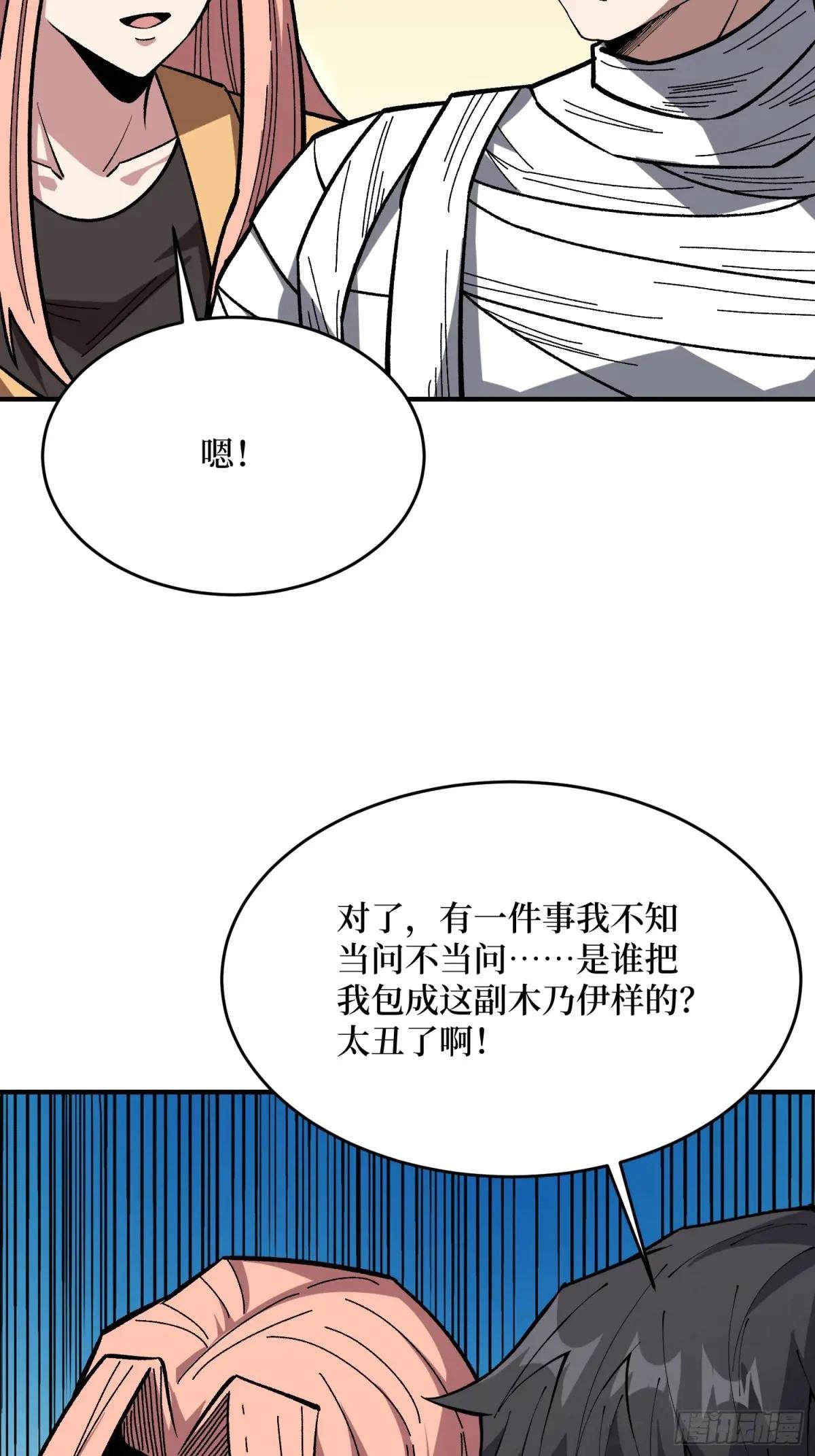 第275话 世界之巅