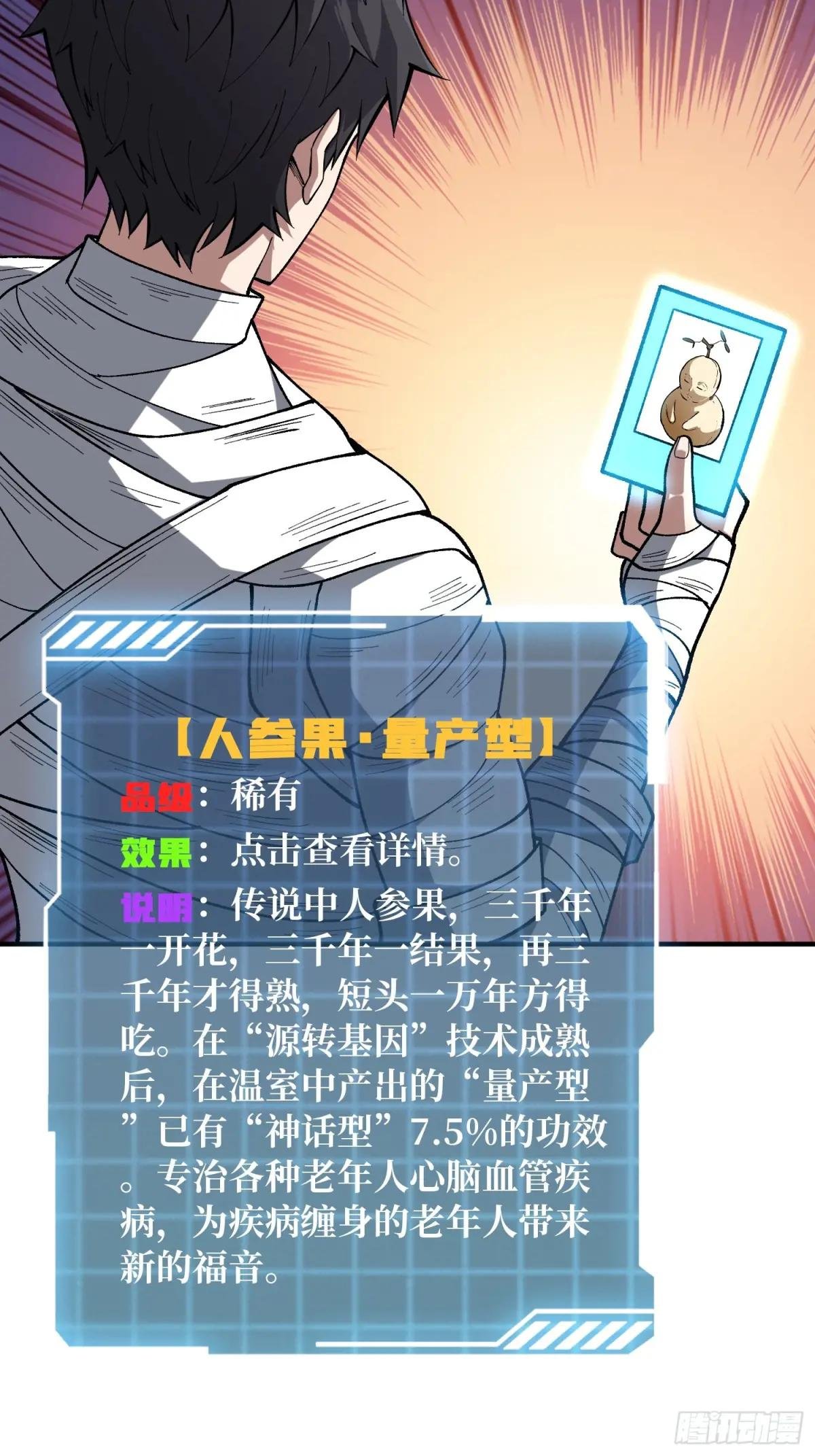 第275话 世界之巅