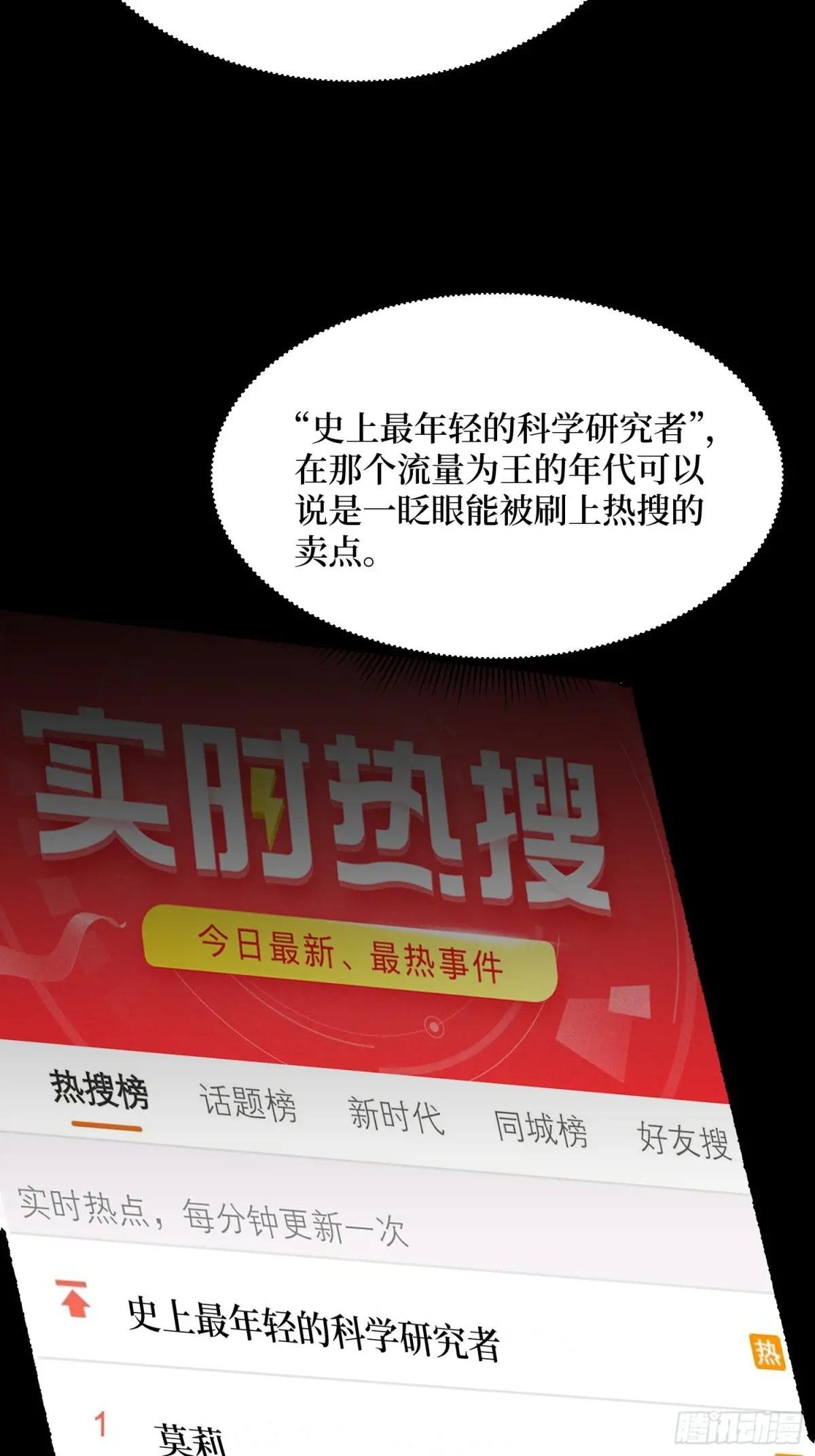 第276话 名为“世界”的囚笼