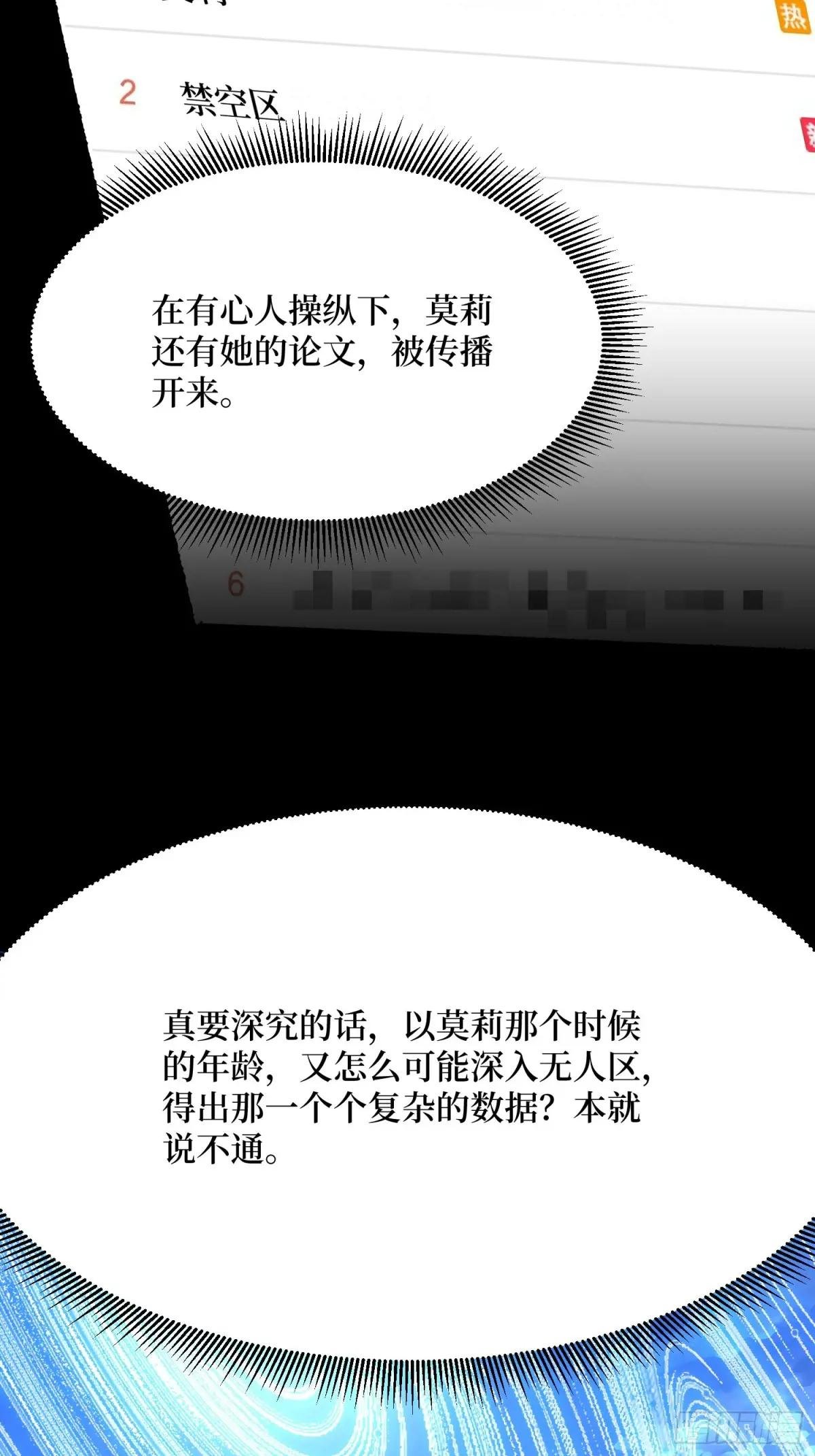 第276话 名为“世界”的囚笼