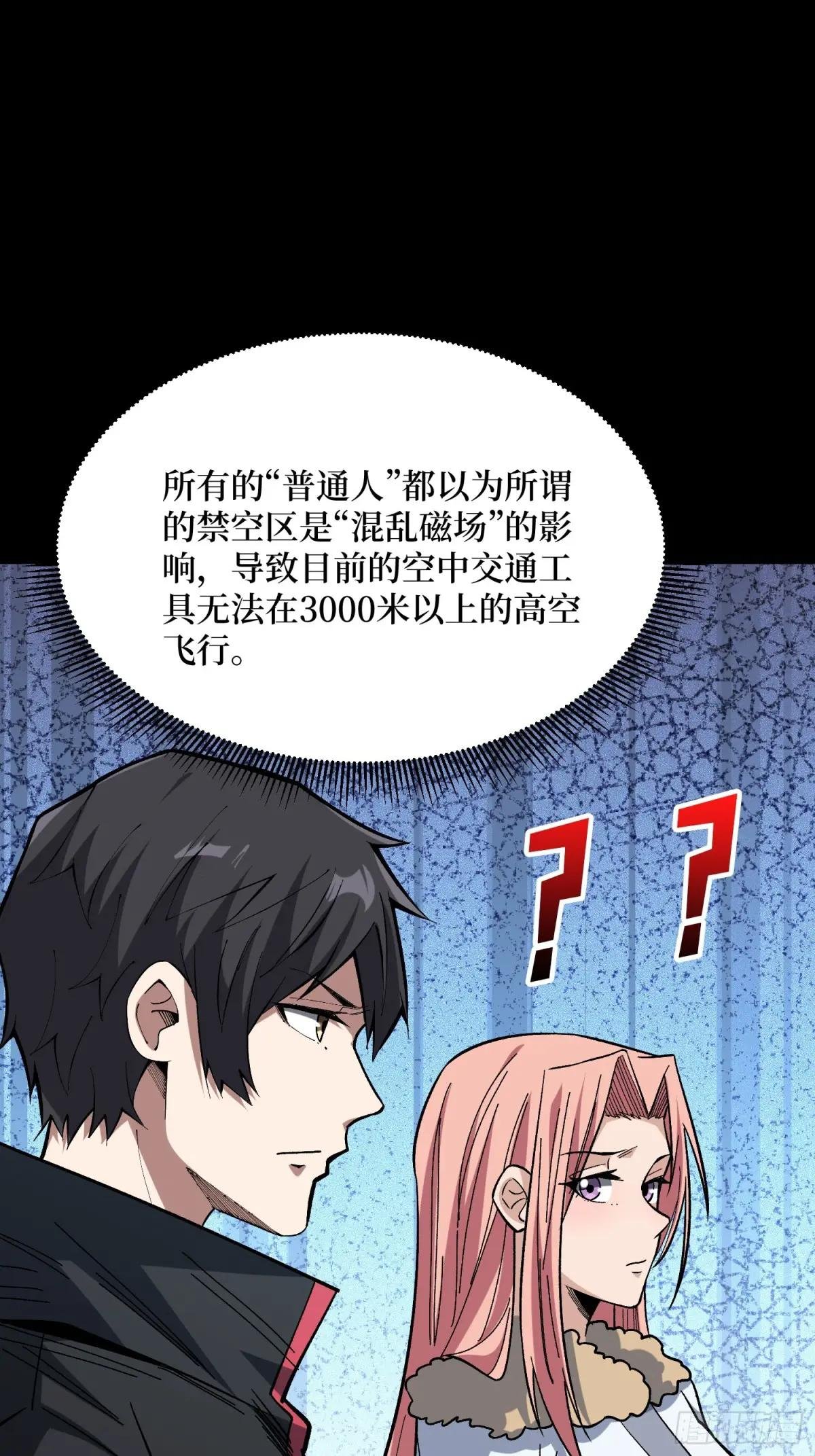 第276话 名为“世界”的囚笼