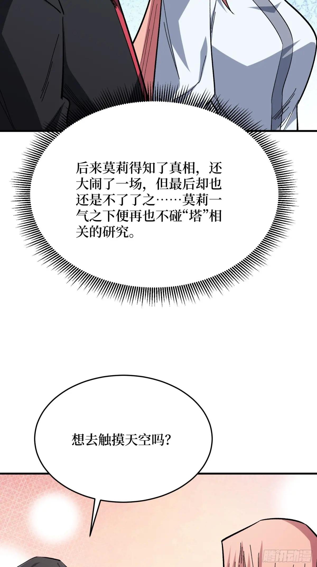 第276话 名为“世界”的囚笼