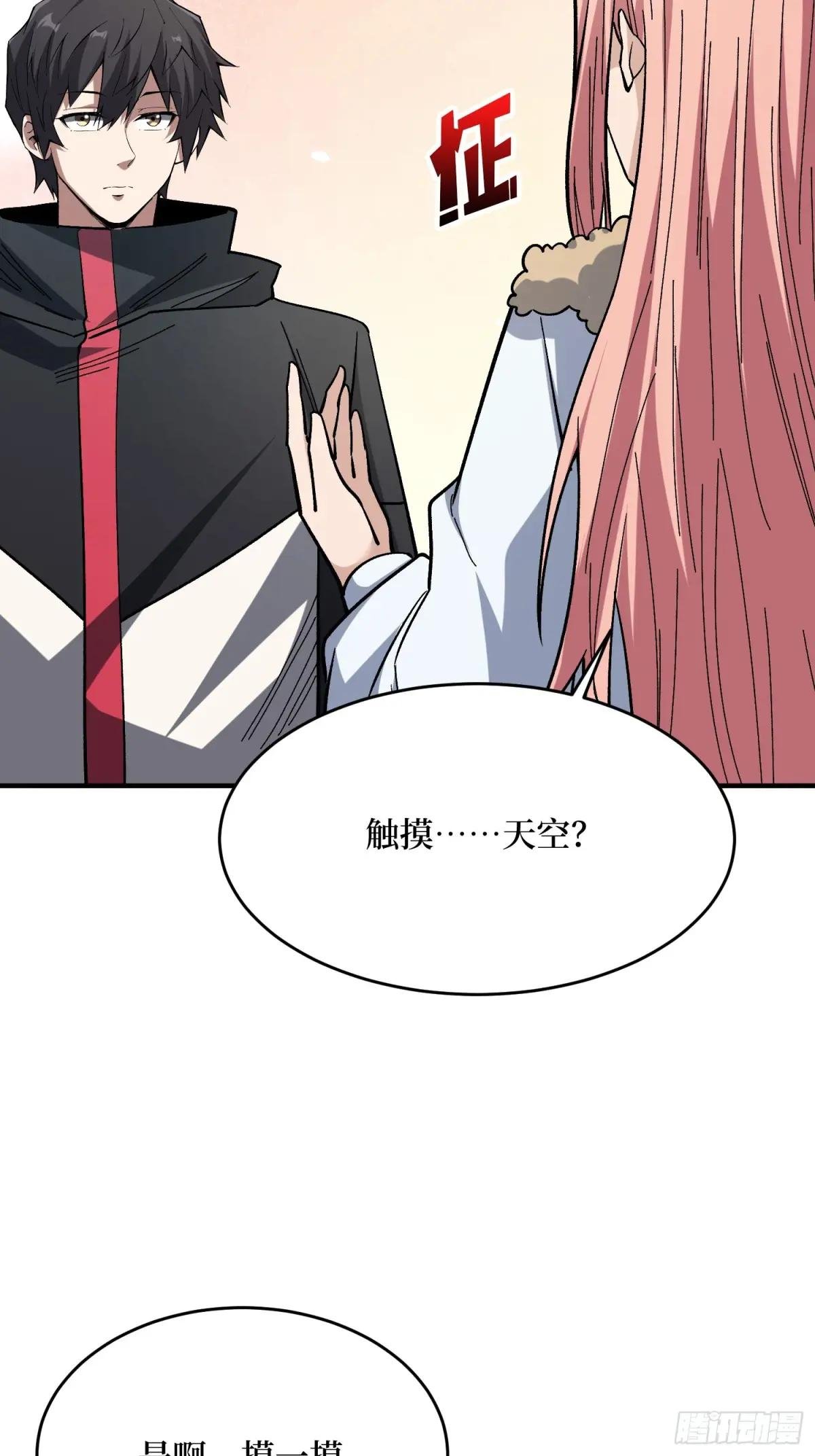 第276话 名为“世界”的囚笼
