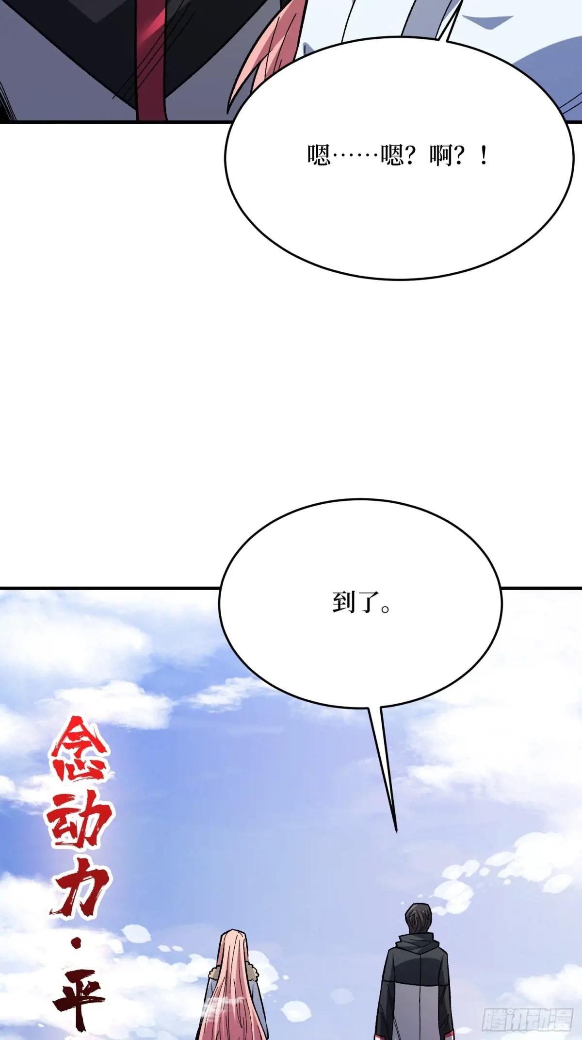 第276话 名为“世界”的囚笼