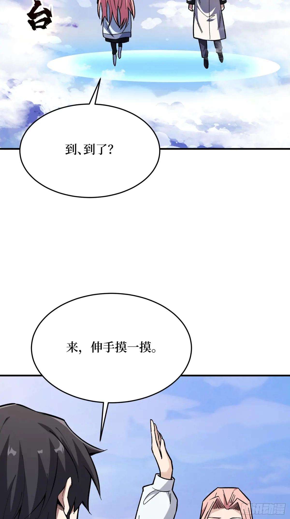 第276话 名为“世界”的囚笼