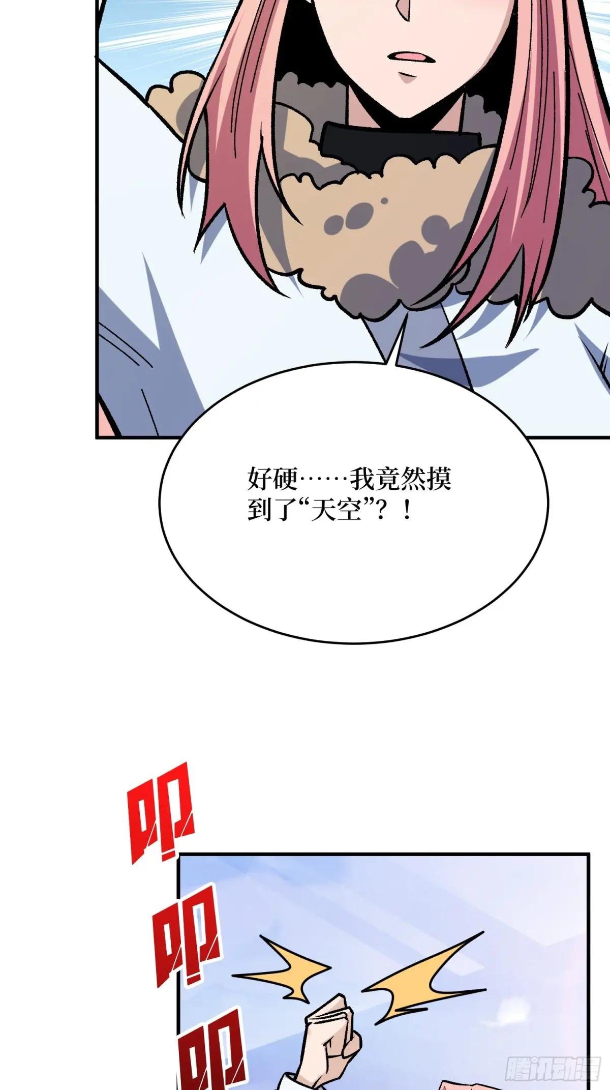 第276话 名为“世界”的囚笼