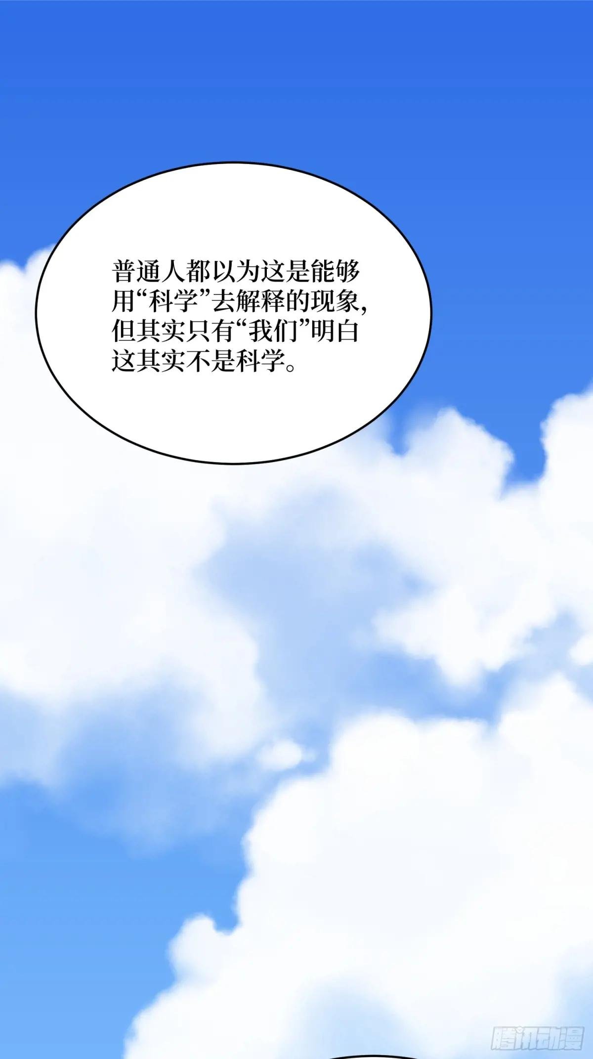 第276话 名为“世界”的囚笼