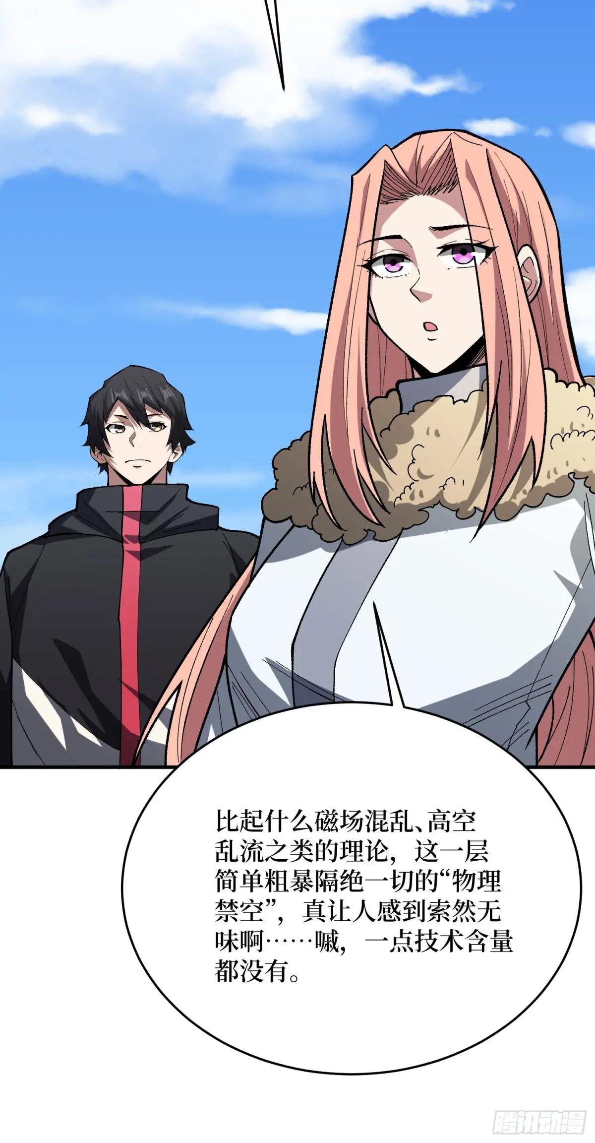 第276话 名为“世界”的囚笼