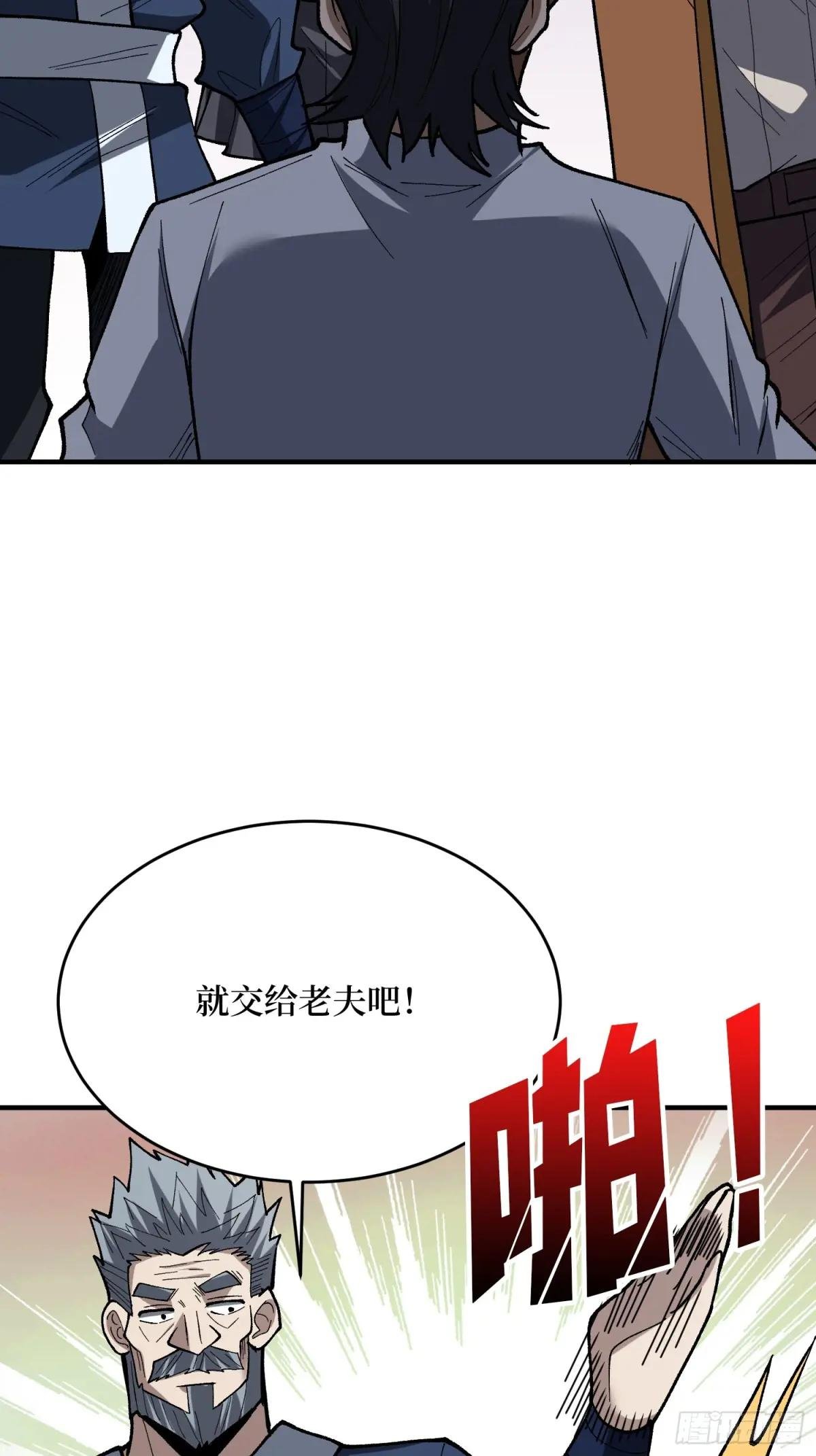 第277话 我们就是“天灾”