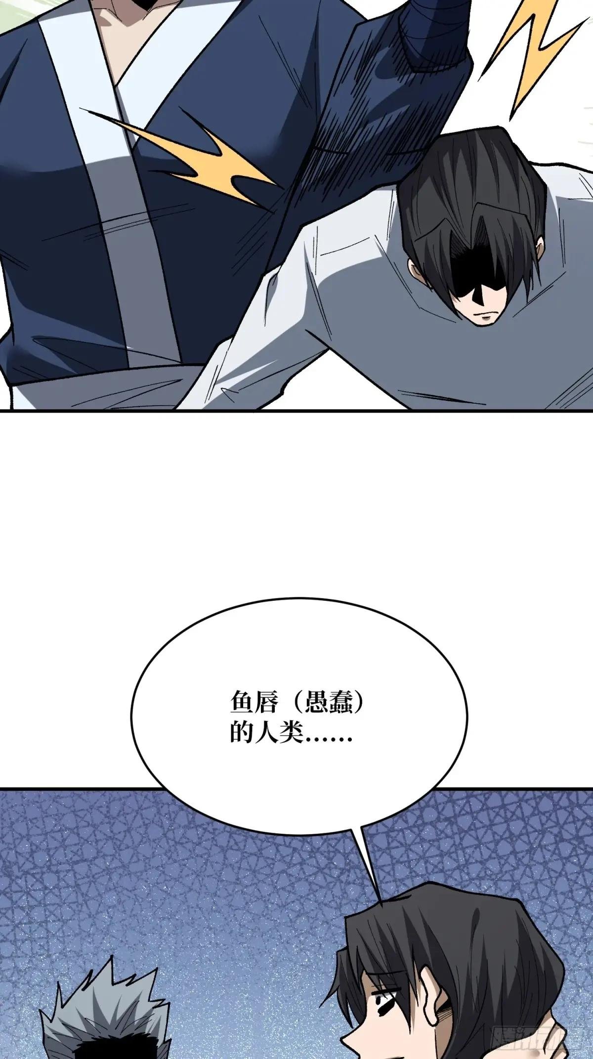 第277话 我们就是“天灾”