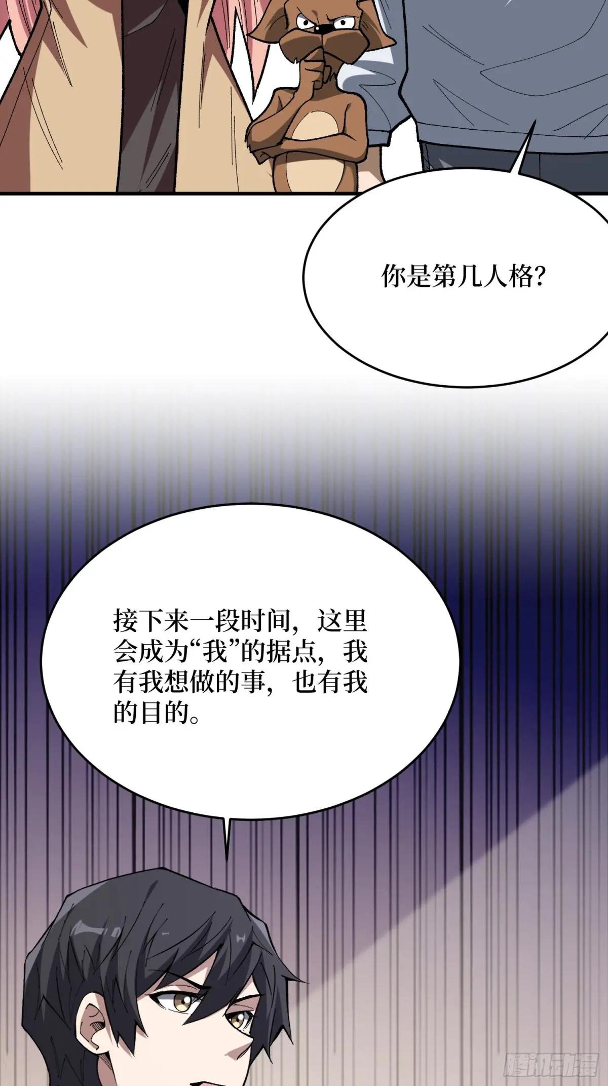 第277话 我们就是“天灾”