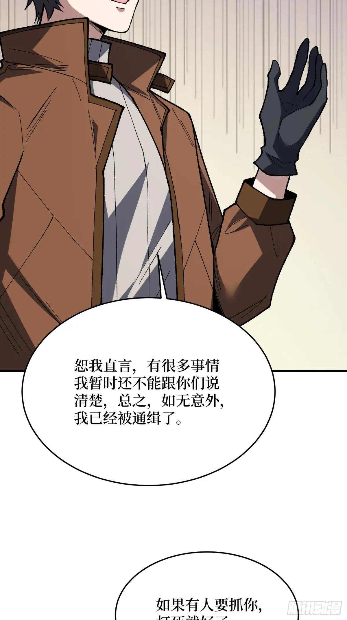 第277话 我们就是“天灾”