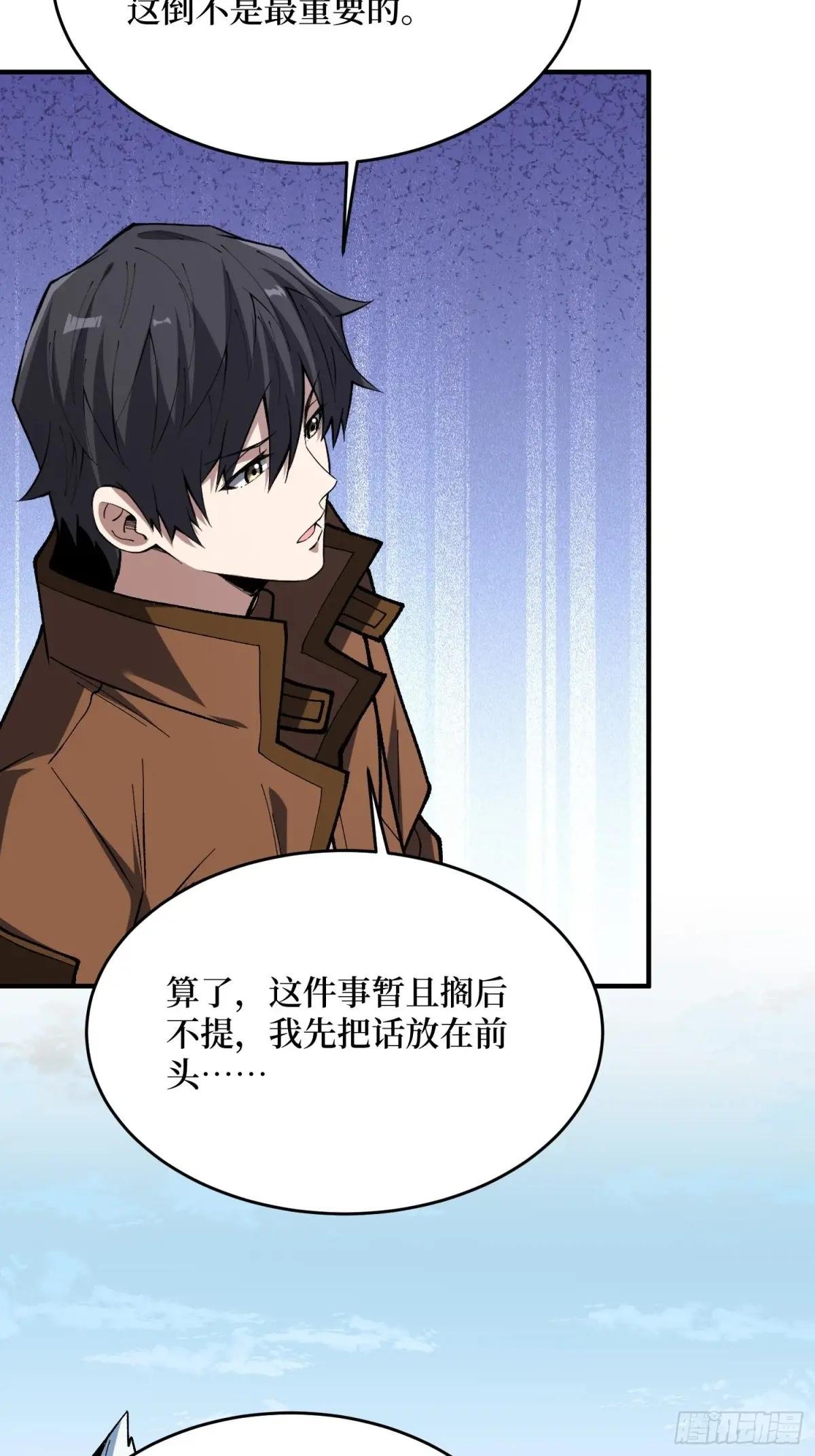 第277话 我们就是“天灾”