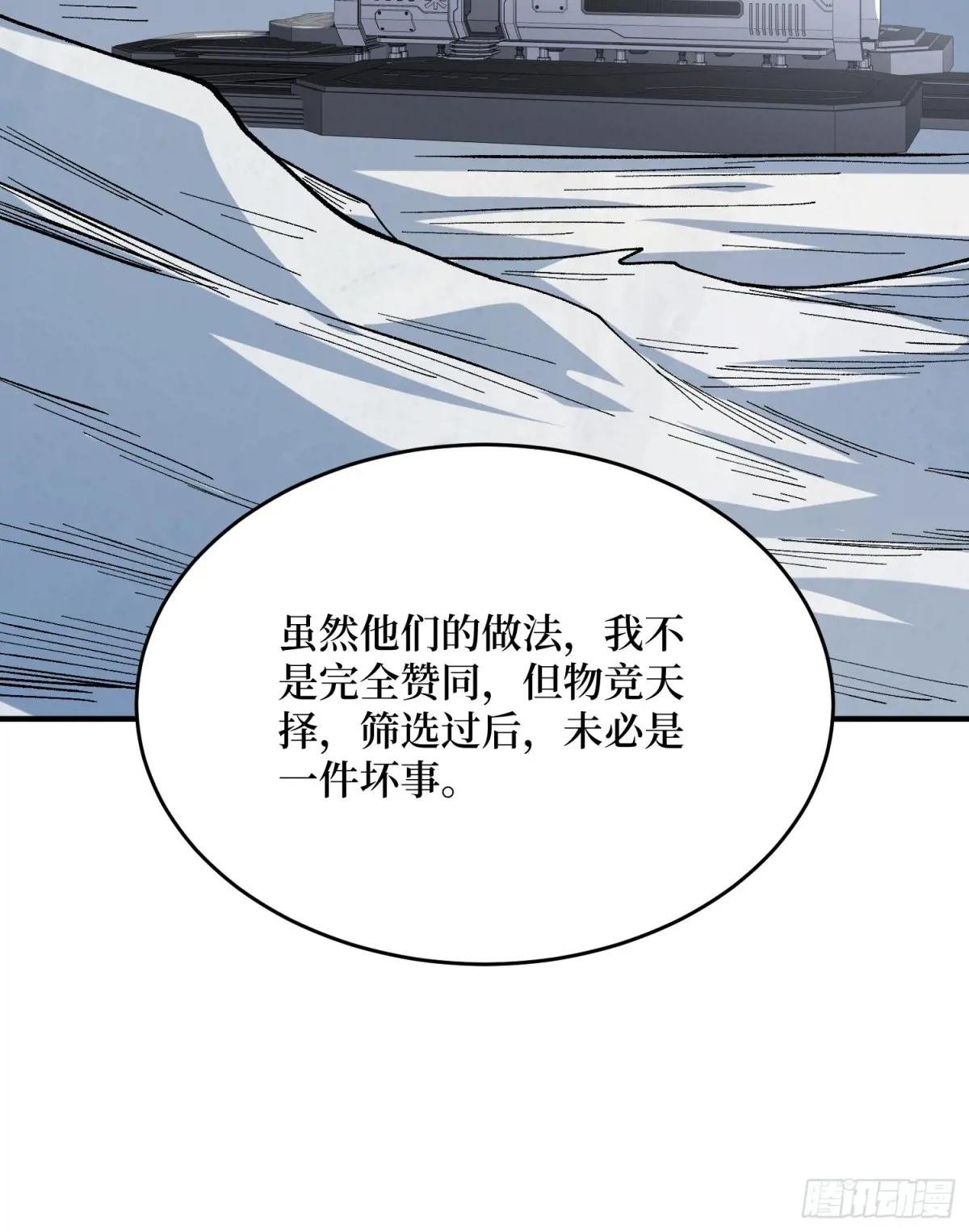 第277话 我们就是“天灾”