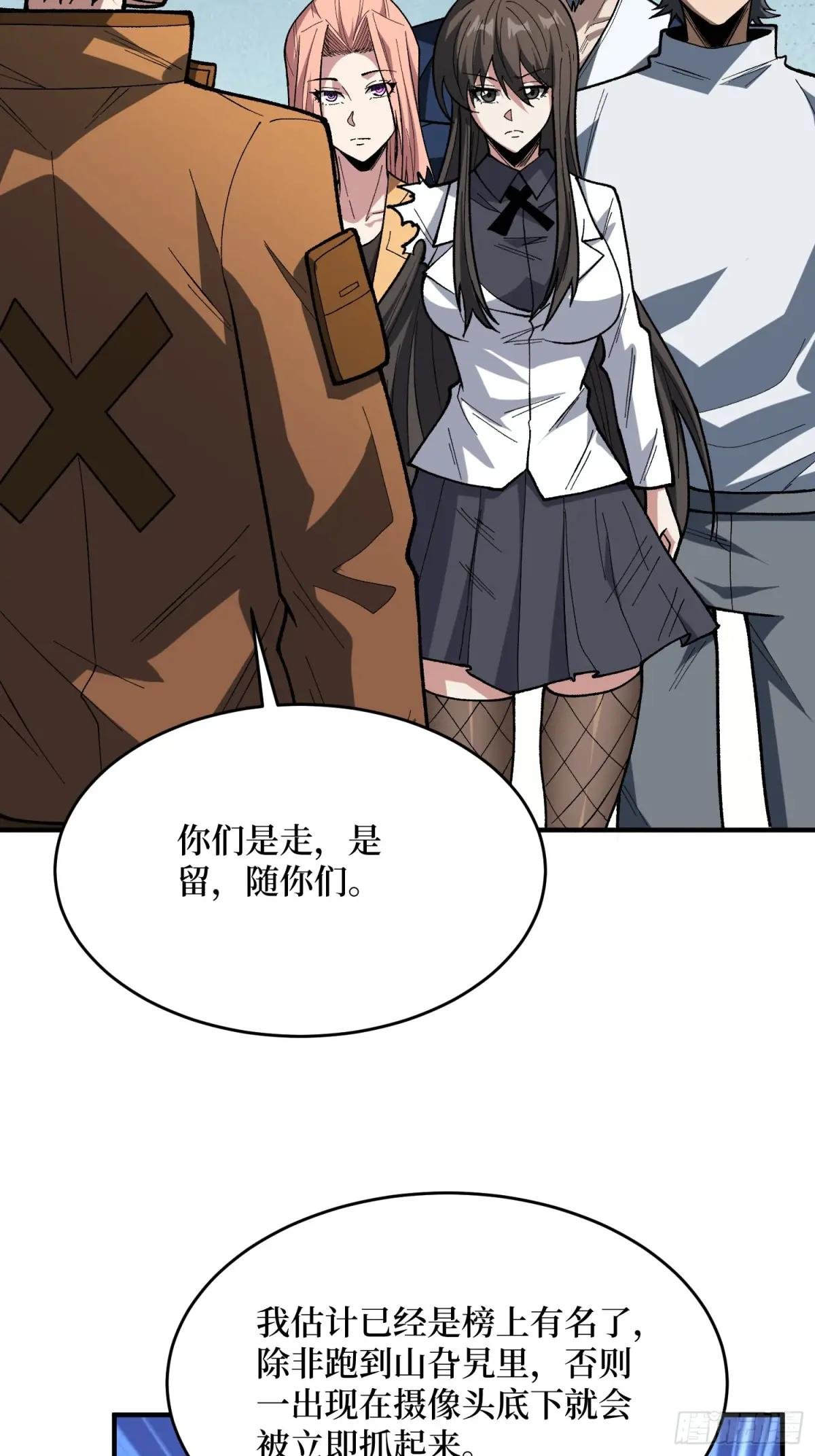 第277话 我们就是“天灾”